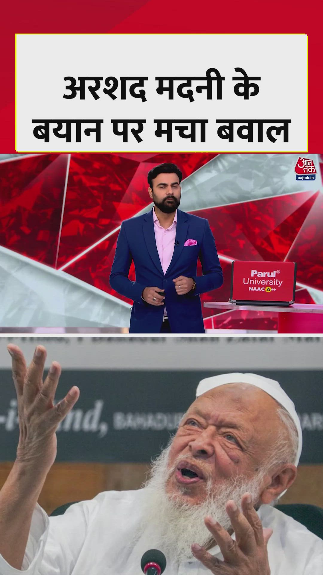 मौलाना मदनी के बयान पर गर्माई सियासत