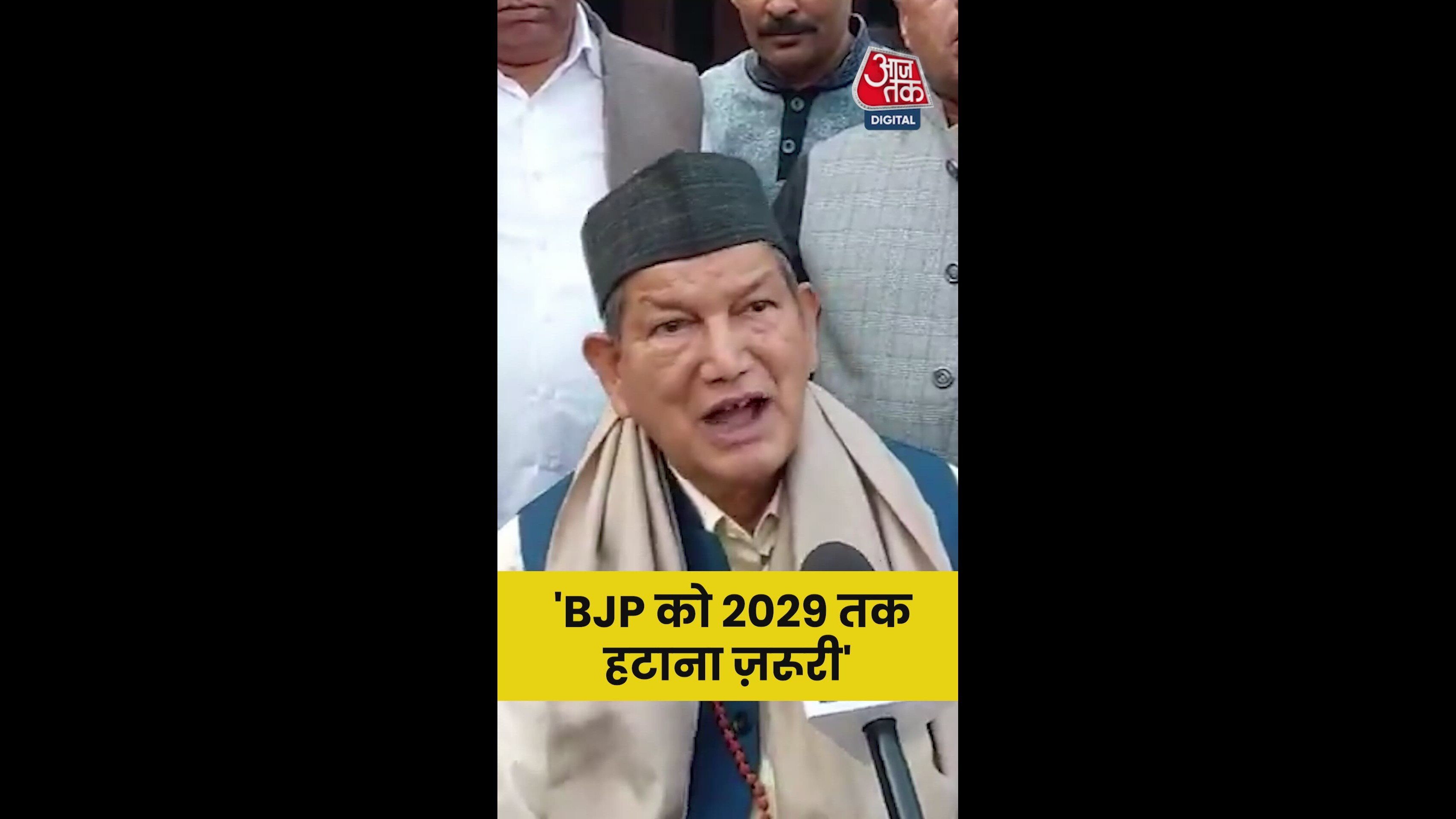 what bjp will remove by 2029 starting 2027