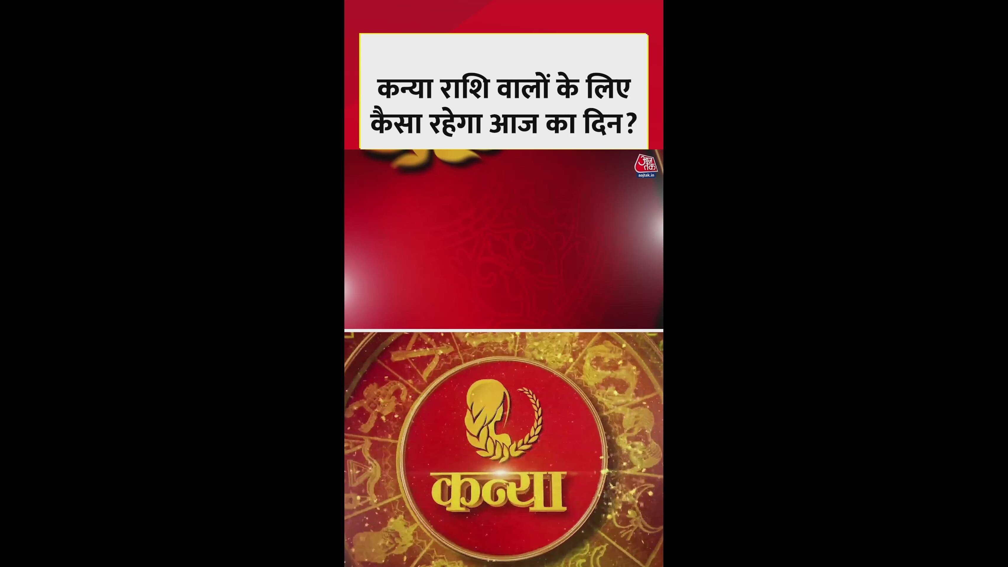 Improvement in health and completion of pending work for Virgo today