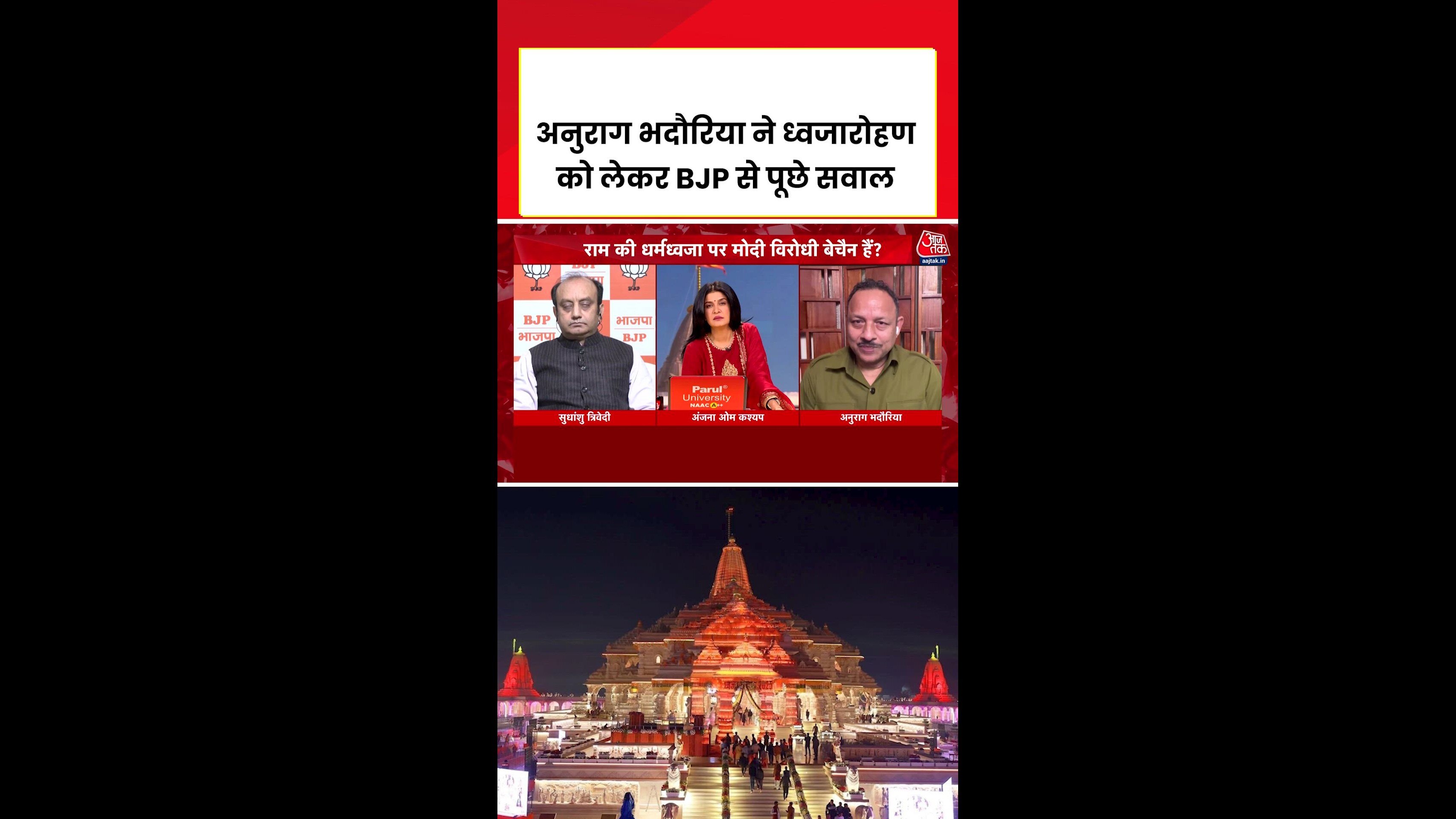 Understanding the Ayodhya debate and related controversies