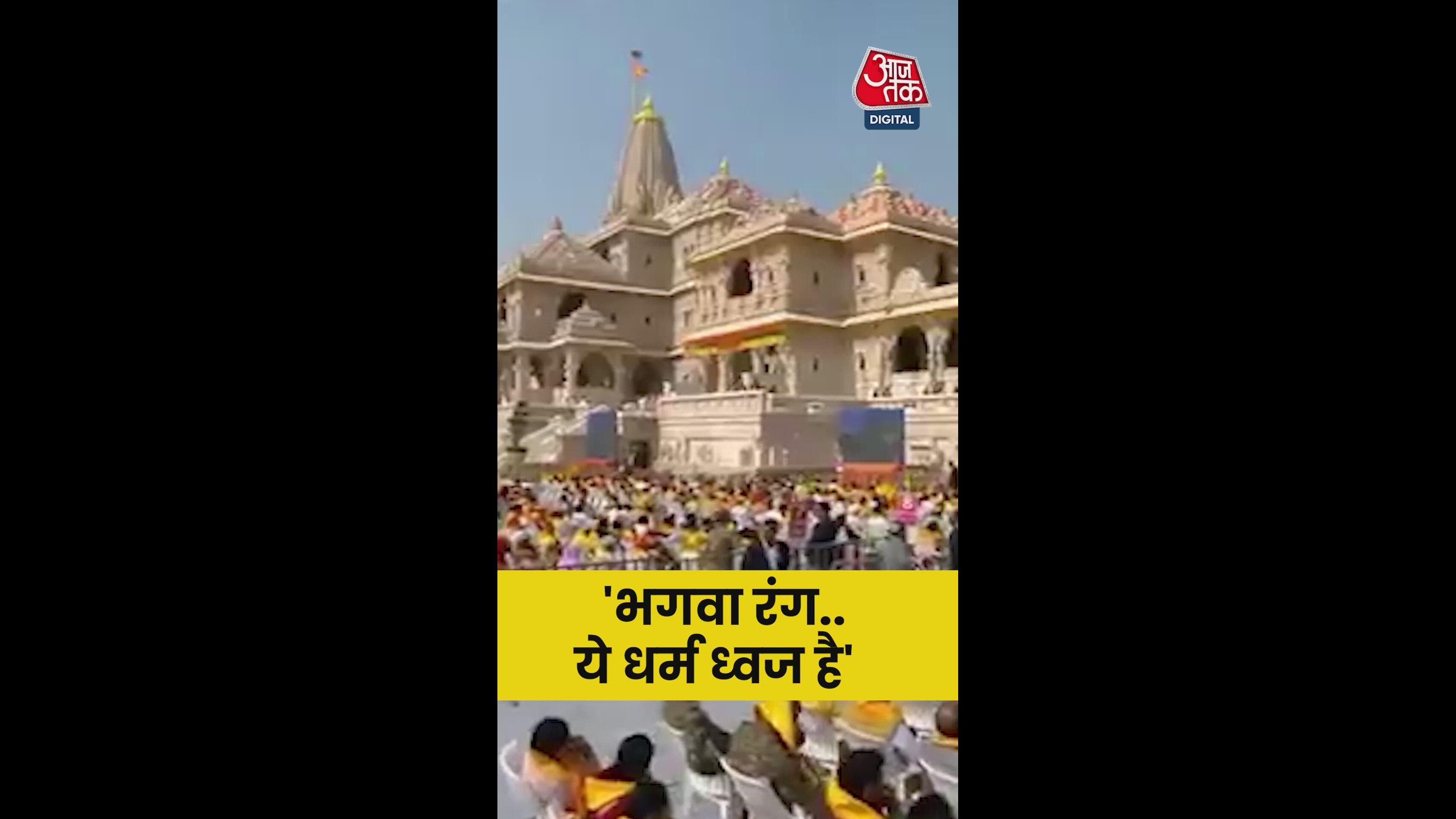 The sacred orange color representing religion