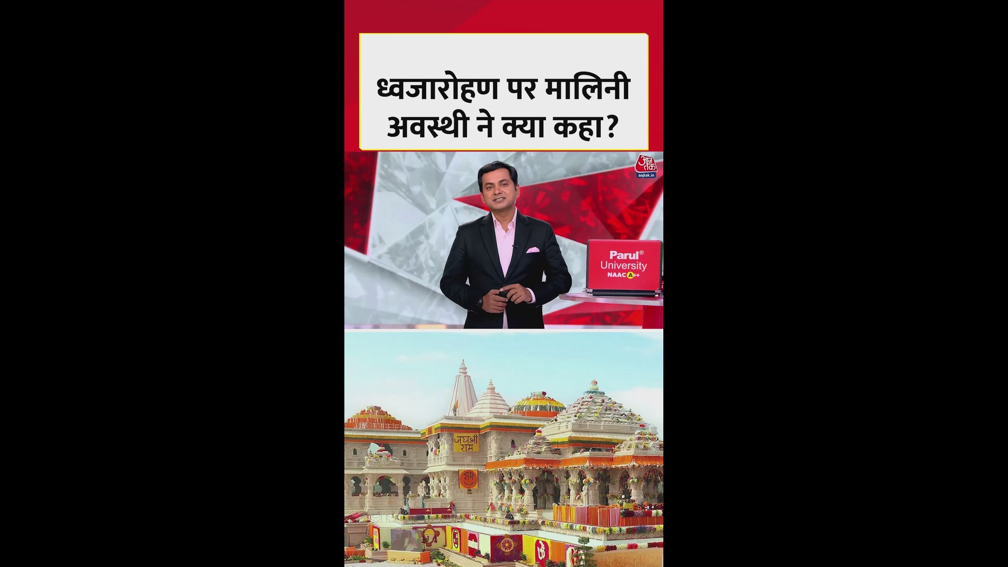 Special conversation with Malini Awasthi about the event