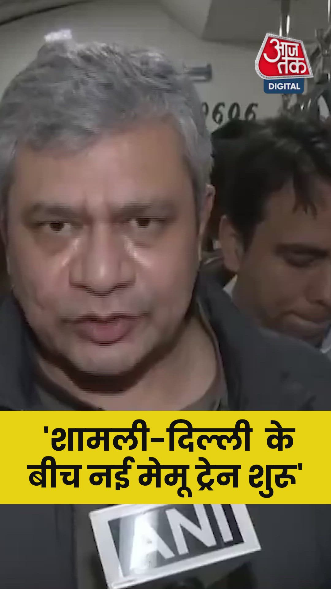 'शामली-दिल्ली के बीच नई मेमू...', बोले रेल मंत्री अश्विनी वैष्णव