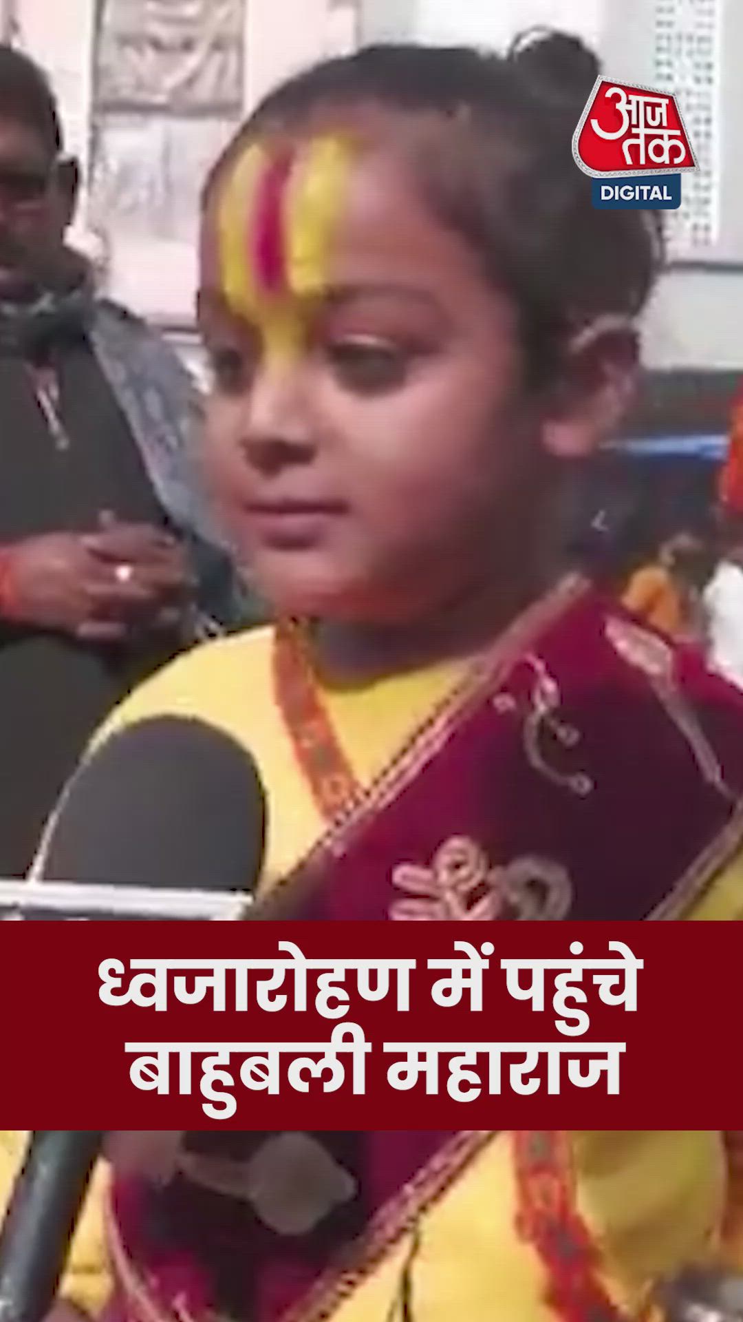 Bahubali Maharaj visits Ayodhya near Ram temple