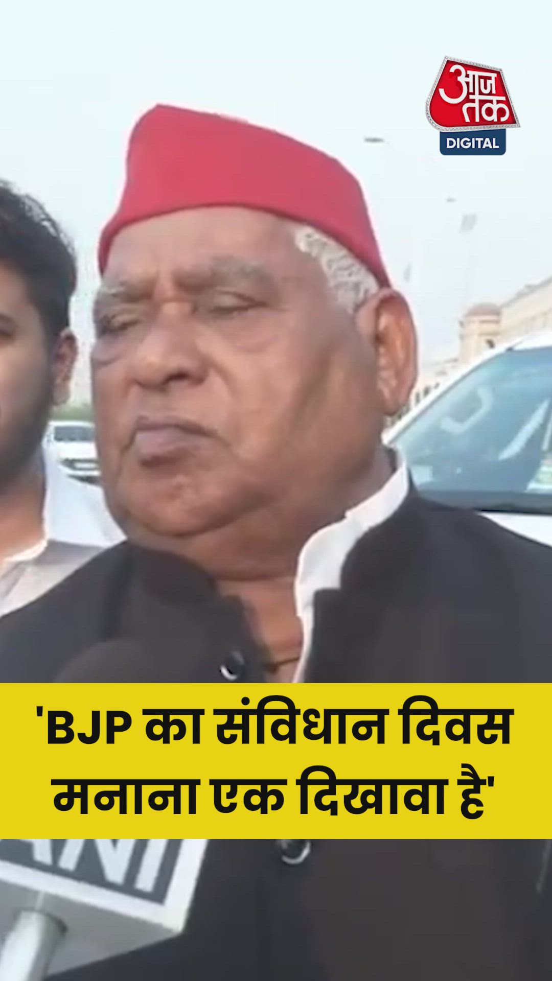 Constitution day events and controversies in Gonda and Fatehpur