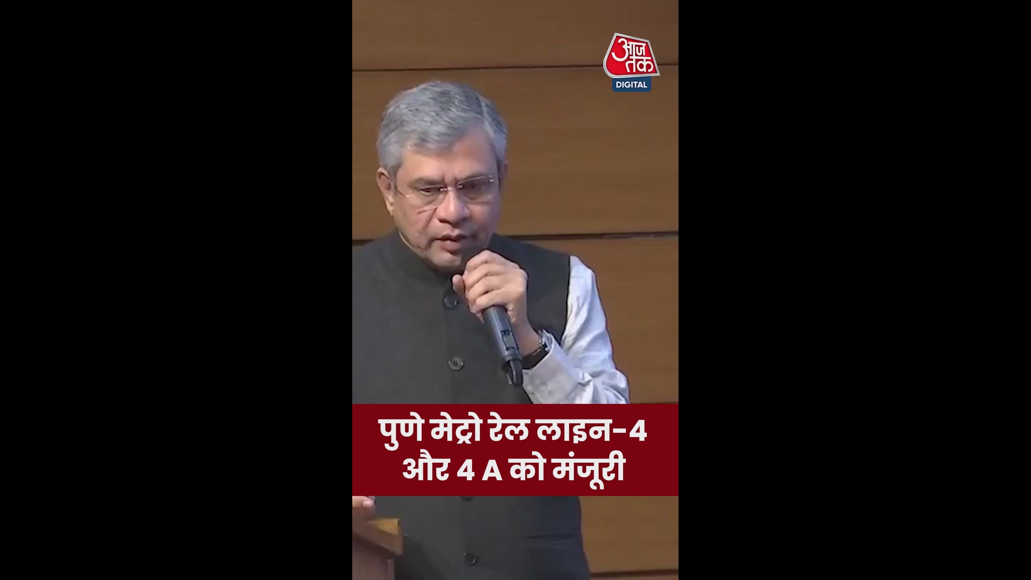 Pune metro network expansion approved with new lines