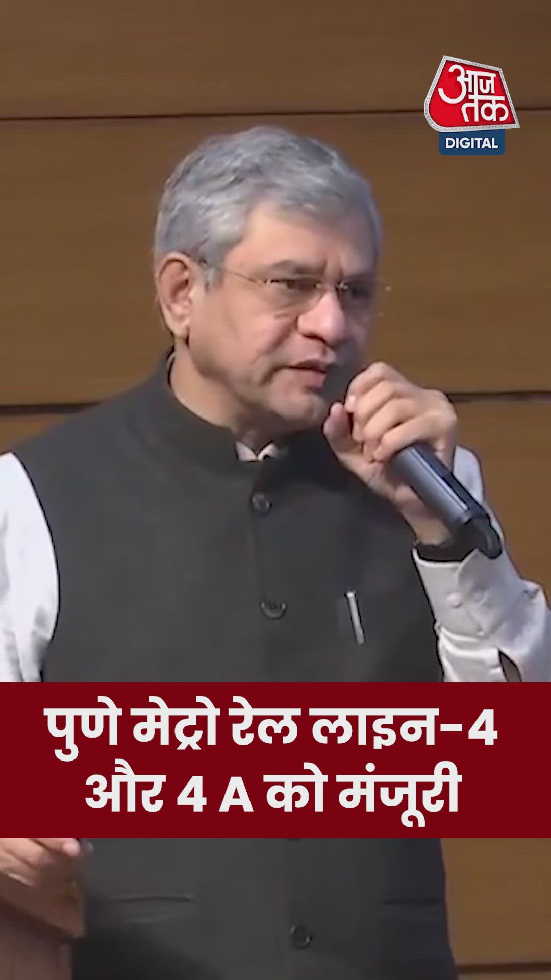 Pune metro network expansion approved with new lines