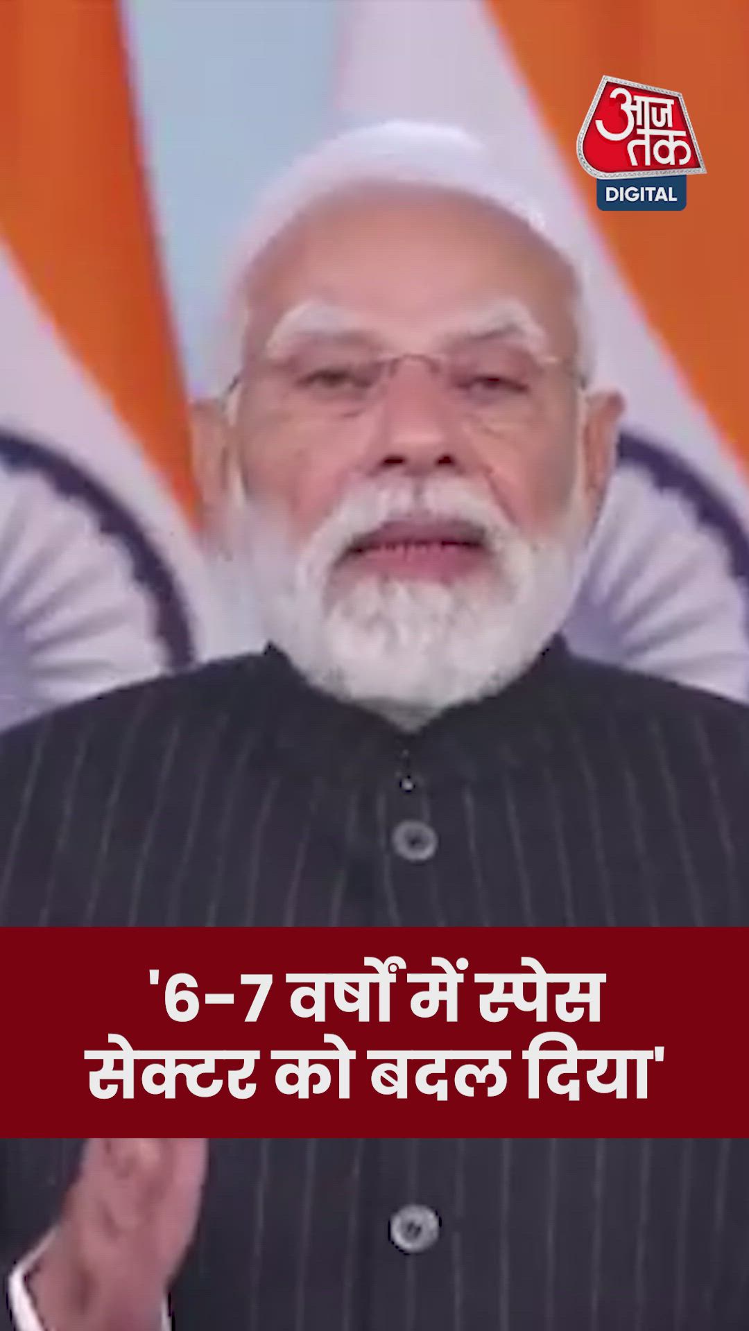 'भारत ने बीते 6-7 वर्षों में ही...,' स्पेस सेक्टर पर बोले PM मोदी 