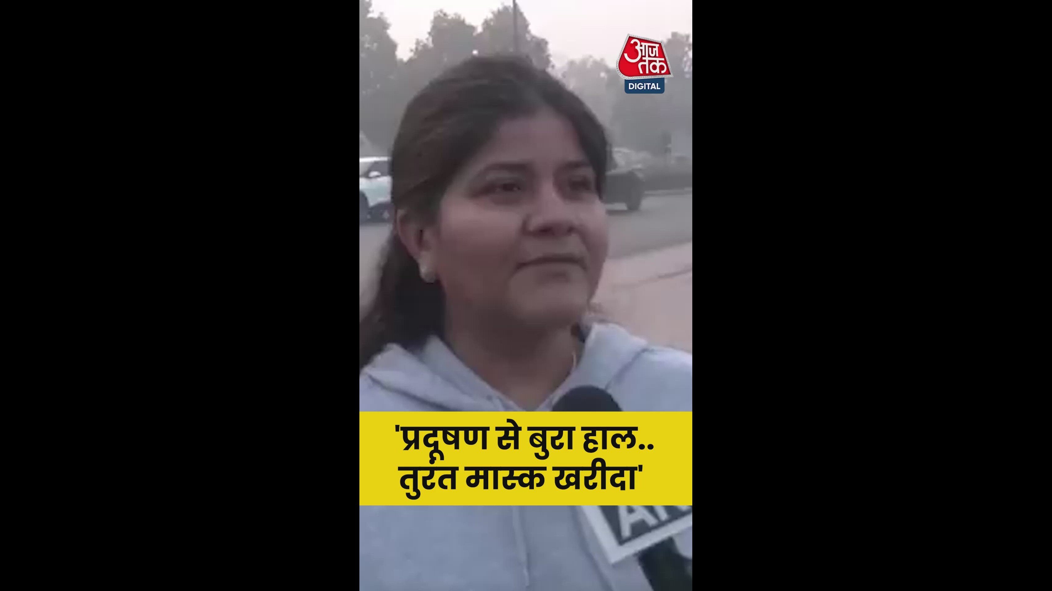 Pollution situation in Delhi as experienced by Anupama Singh