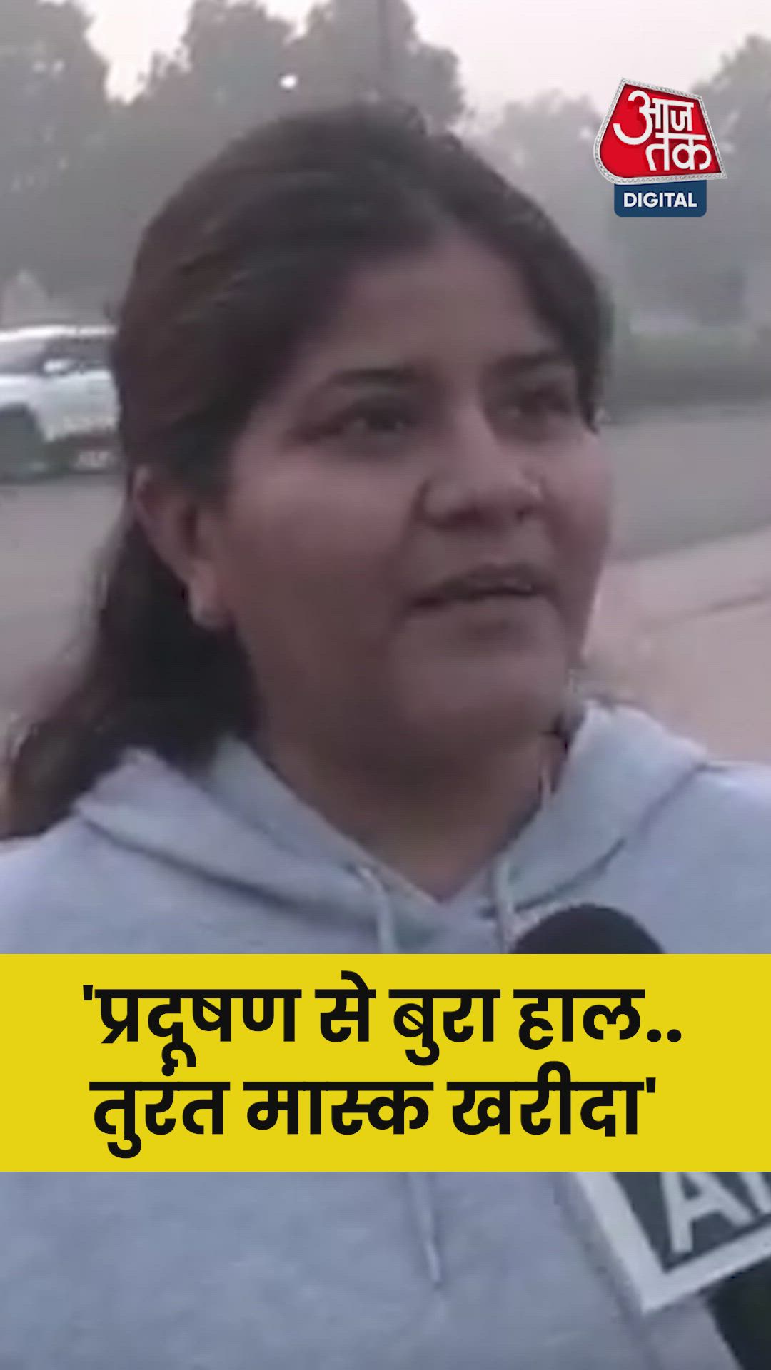 दिल्ली के प्रदूषण पर क्या बोलीं US रिटर्न महिला 