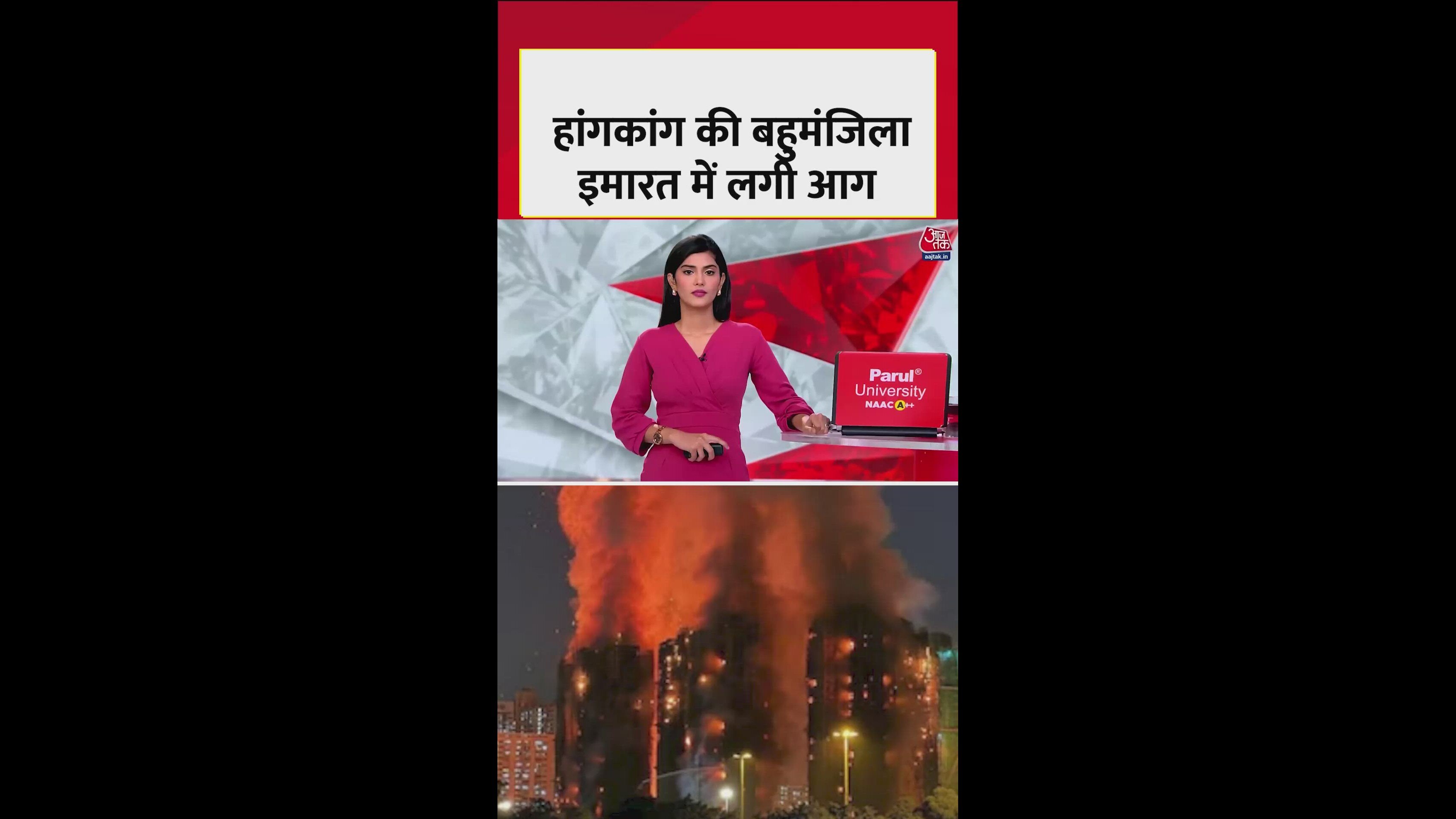 Fire breaks out in Hong Kong Tapo district apartments causing 44 deaths