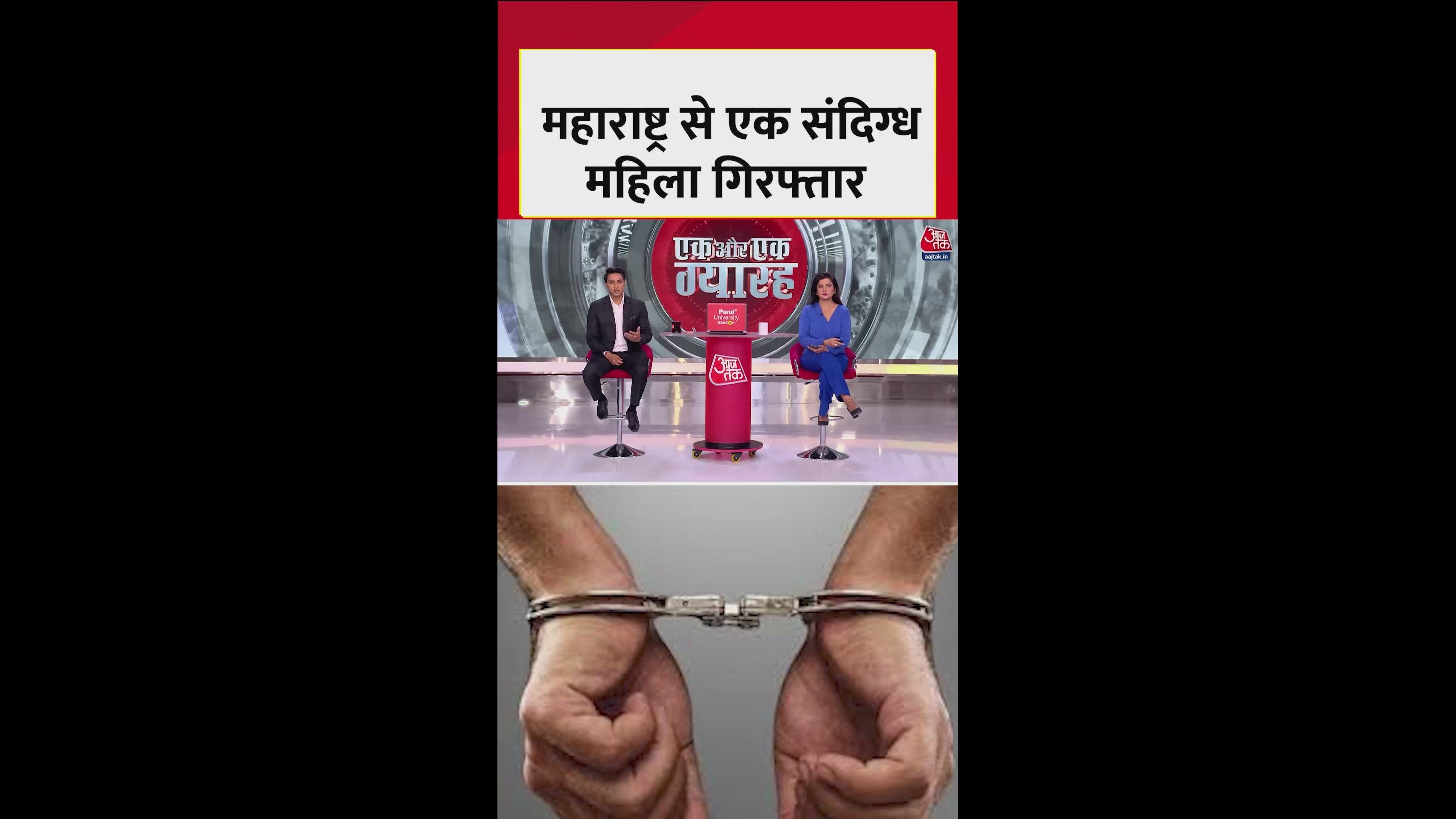 suspected woman arrested in chhatrapati sambhaji nagar with fake documents