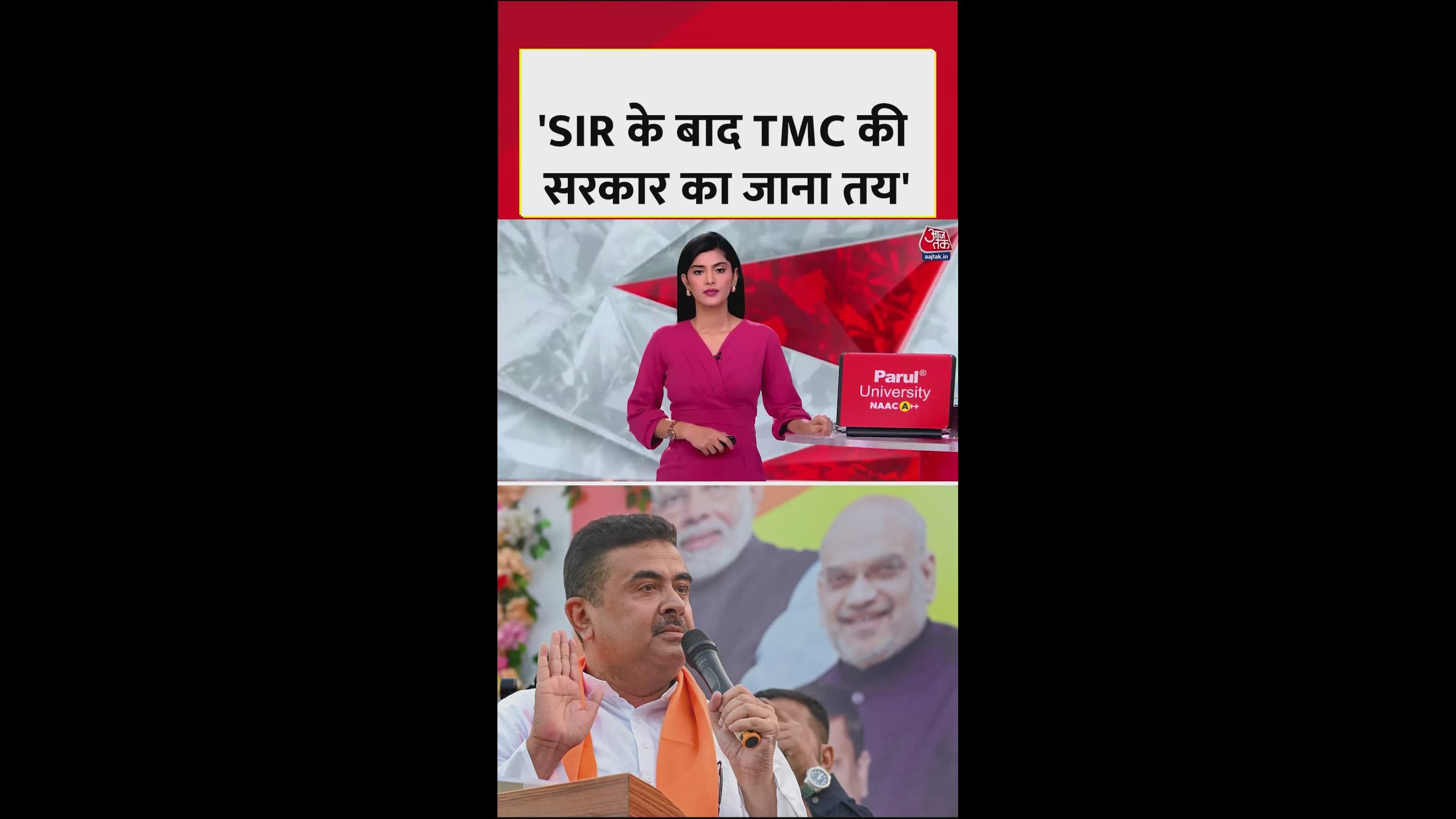 Shubhendu Adhikari attacks Mamata government in West Bengal election