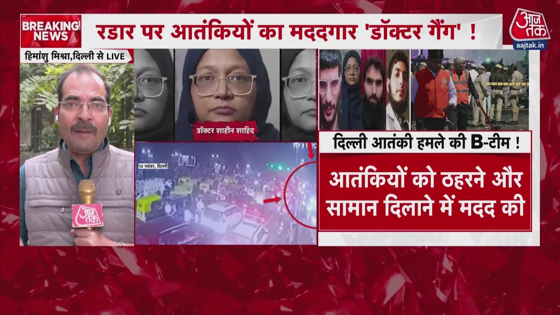 NIA's core zones for investigation of Delhi terrorist attack