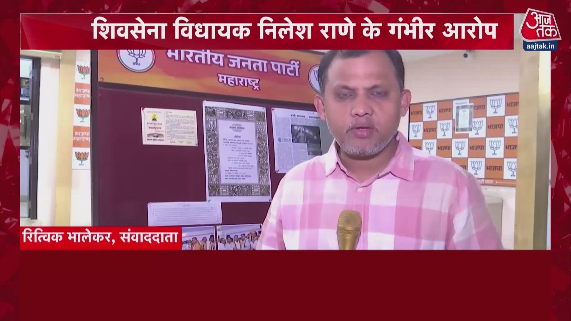 Conflict in mahayuti over cash allegations before local body elections in maharashtra