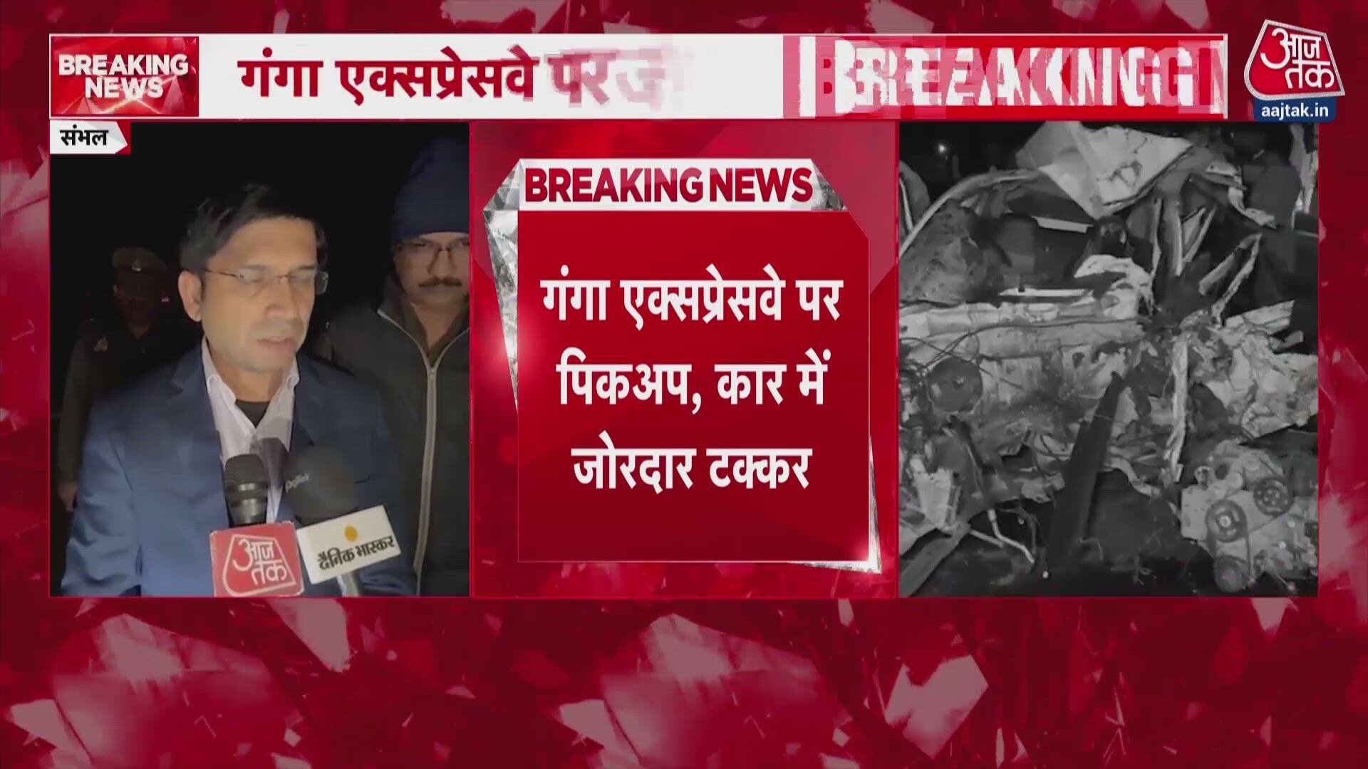 Serious road accident on ganga expressway in sambhal Uttar Pradesh