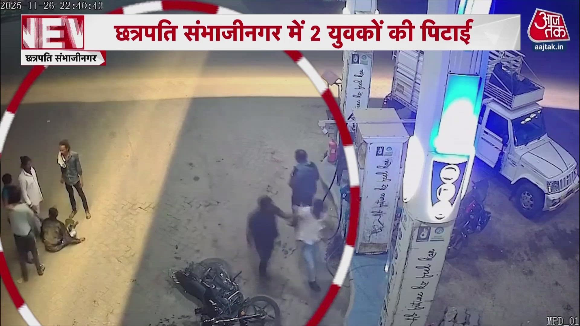 Two youths brutally beaten at petrol pump in Chhatrapati Sambhajinagar