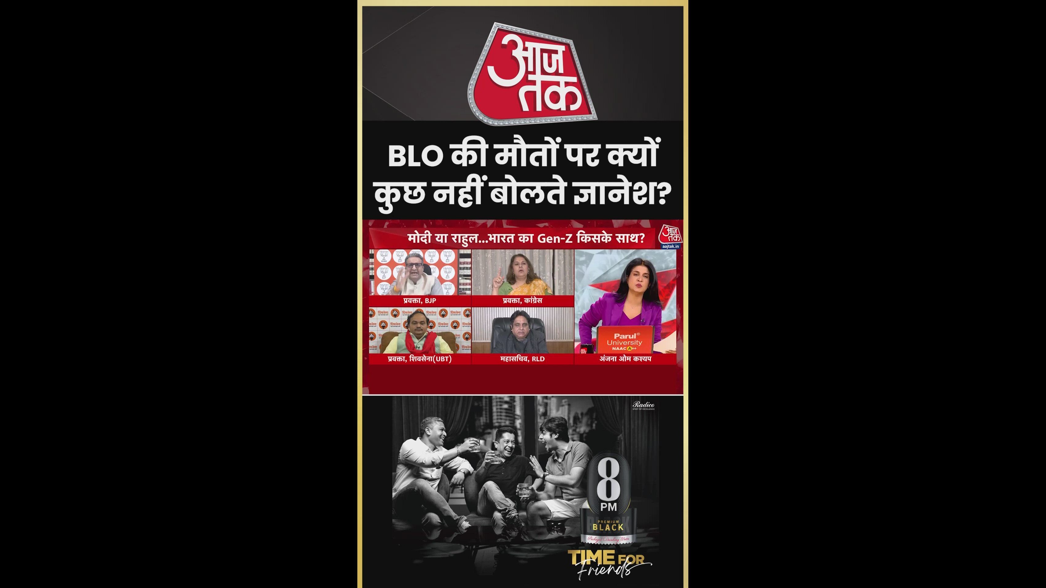 Rahul Gandhi meets t20 winners and addresses recent incidents