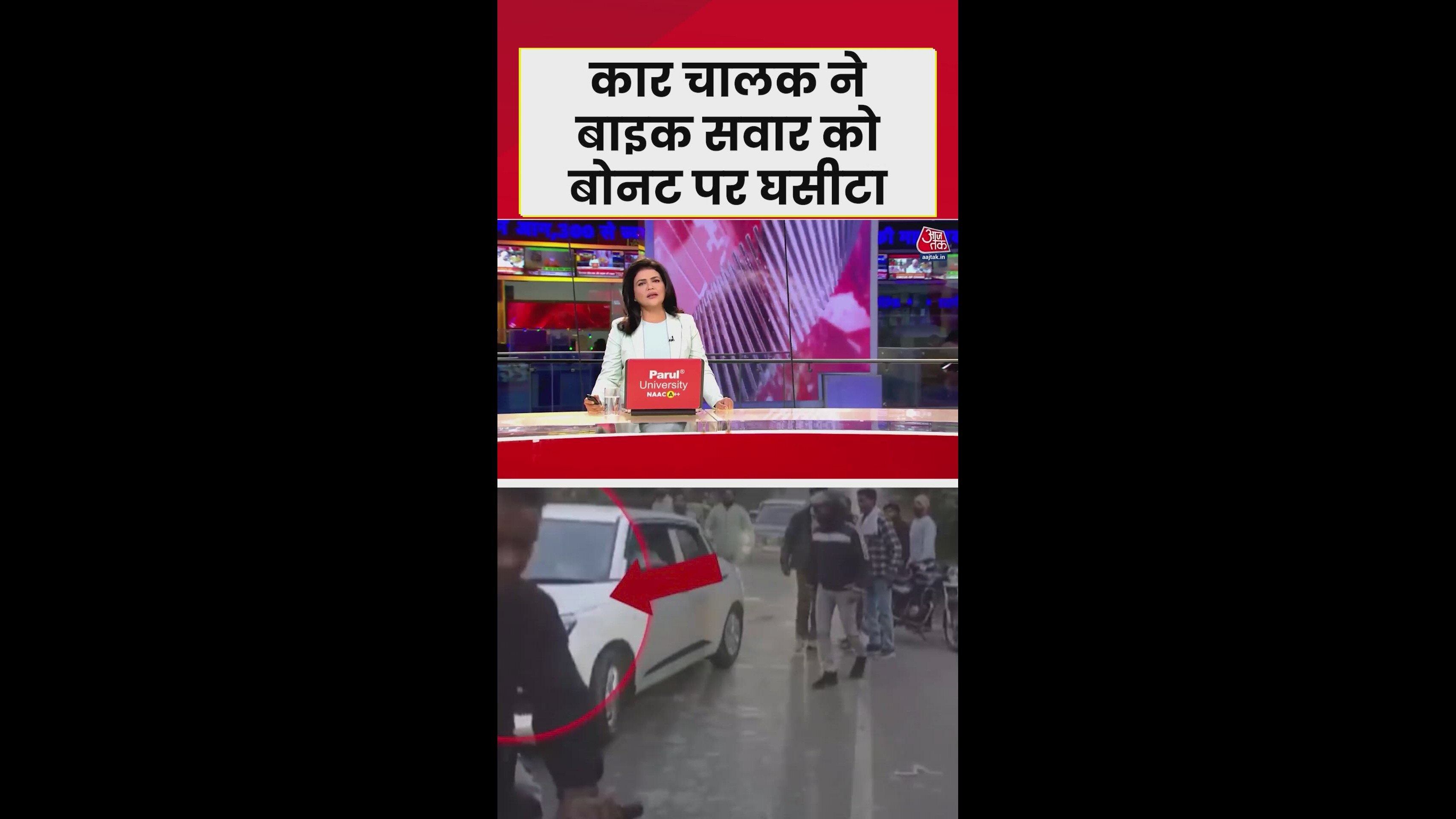 Road rage incident between car and bike in Saharanpur Uttar Pradesh