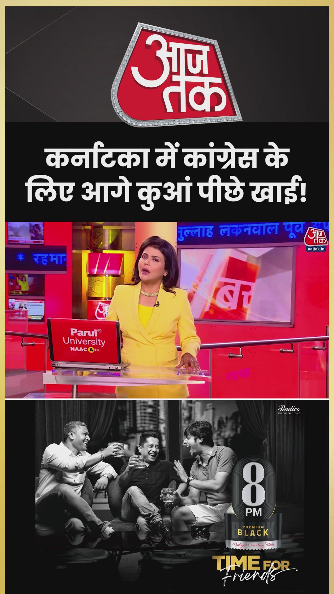 कर्नाटक में सियासी भूचाल के बीच क्या है कांग्रेस का विकल्प? 