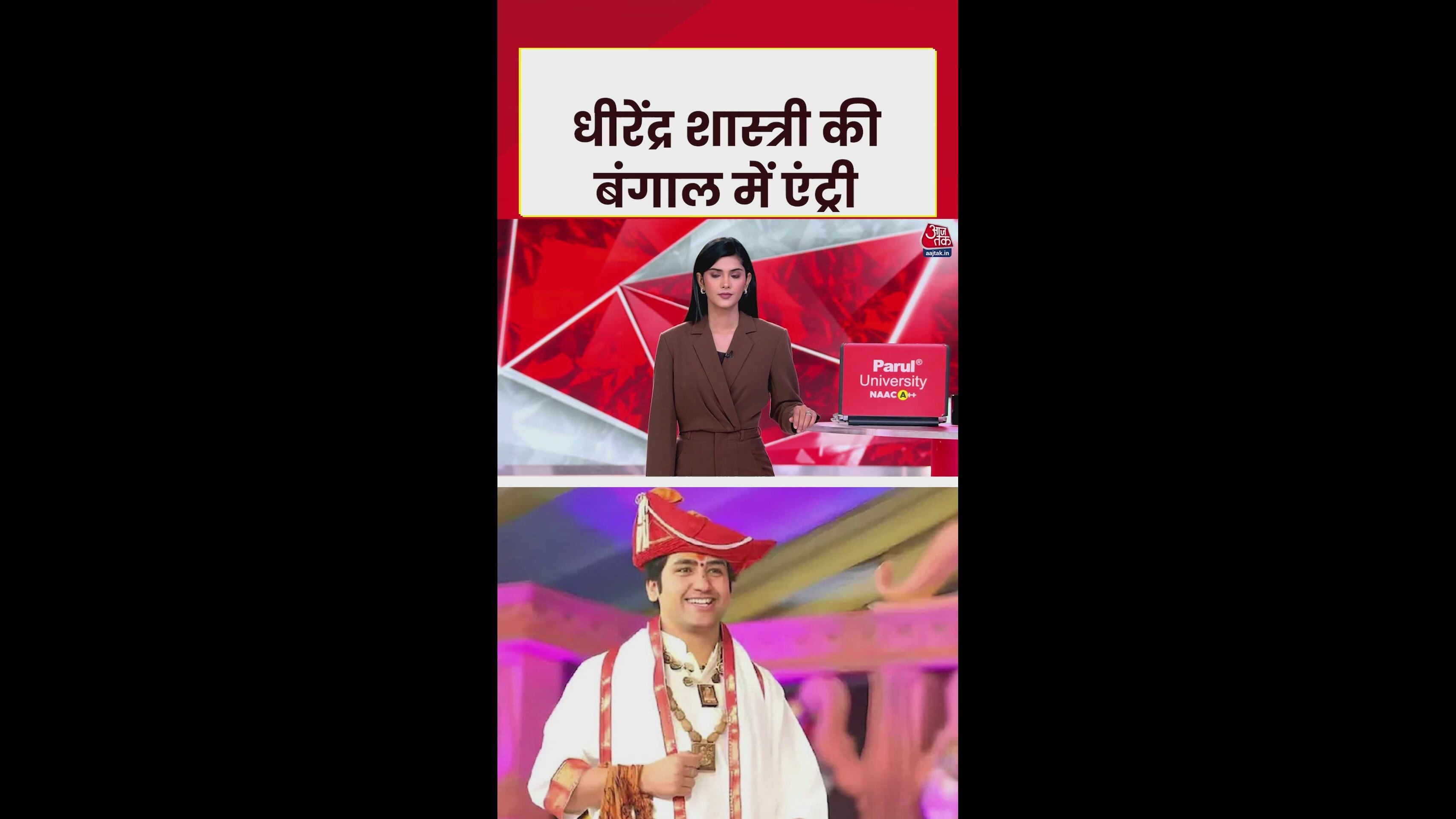 Dharmacharya Dhirendra Shastri will attend Gita event in Kolkata