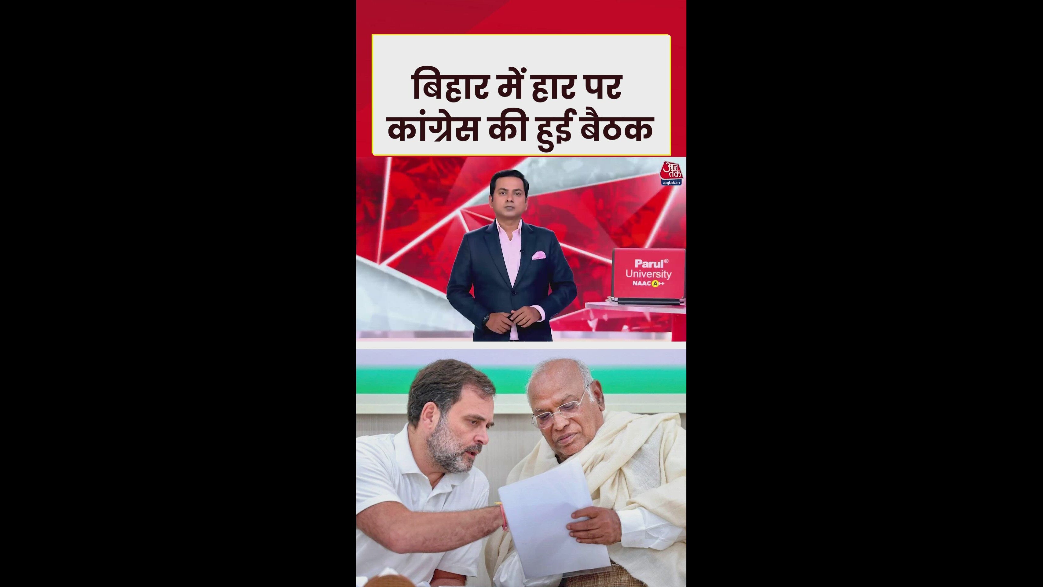 Congress discusses reasons for Bihar election defeat after West Bengal assembly elections