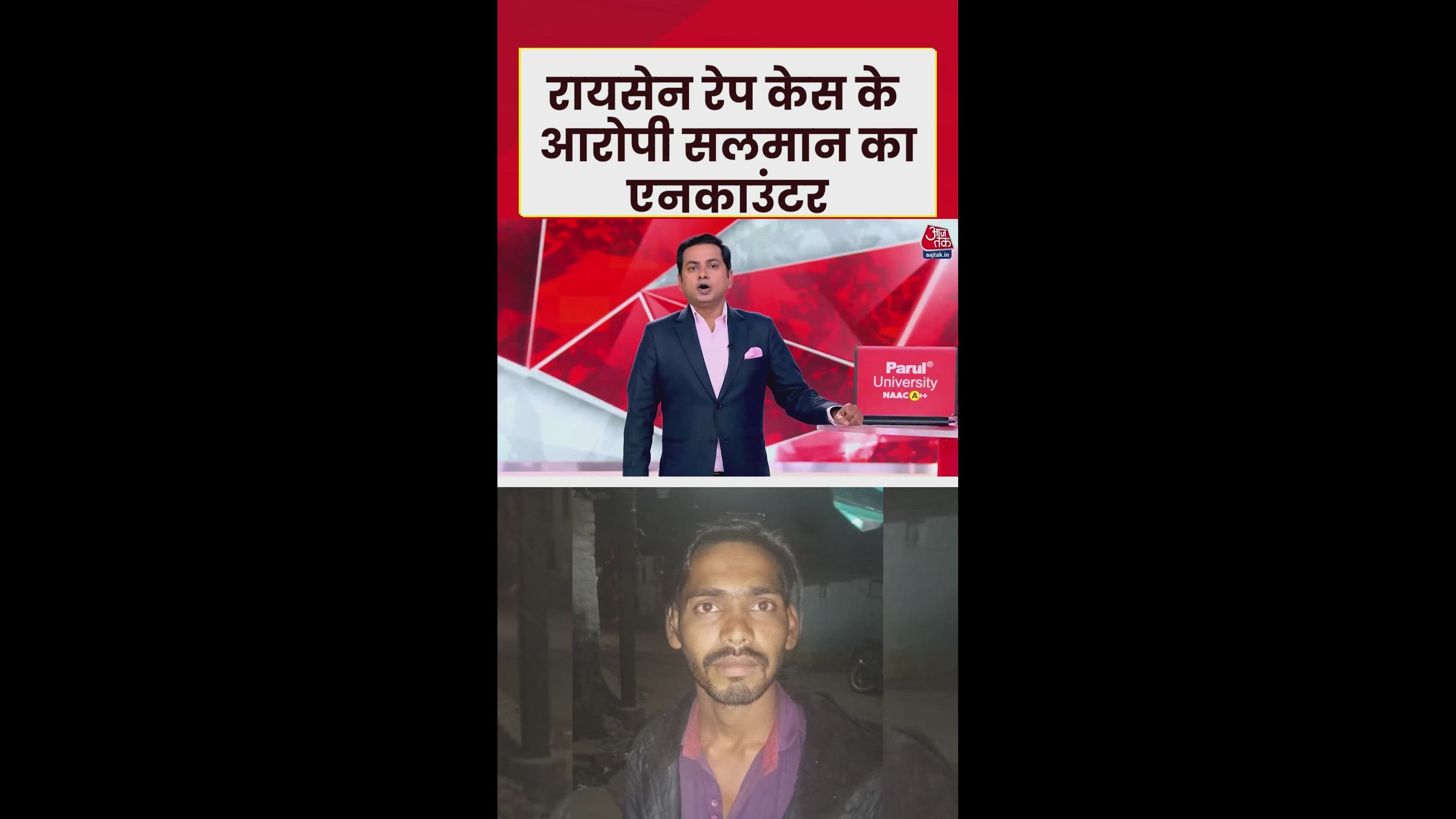 Encounter of rape accused in Raisen Madhya Pradesh