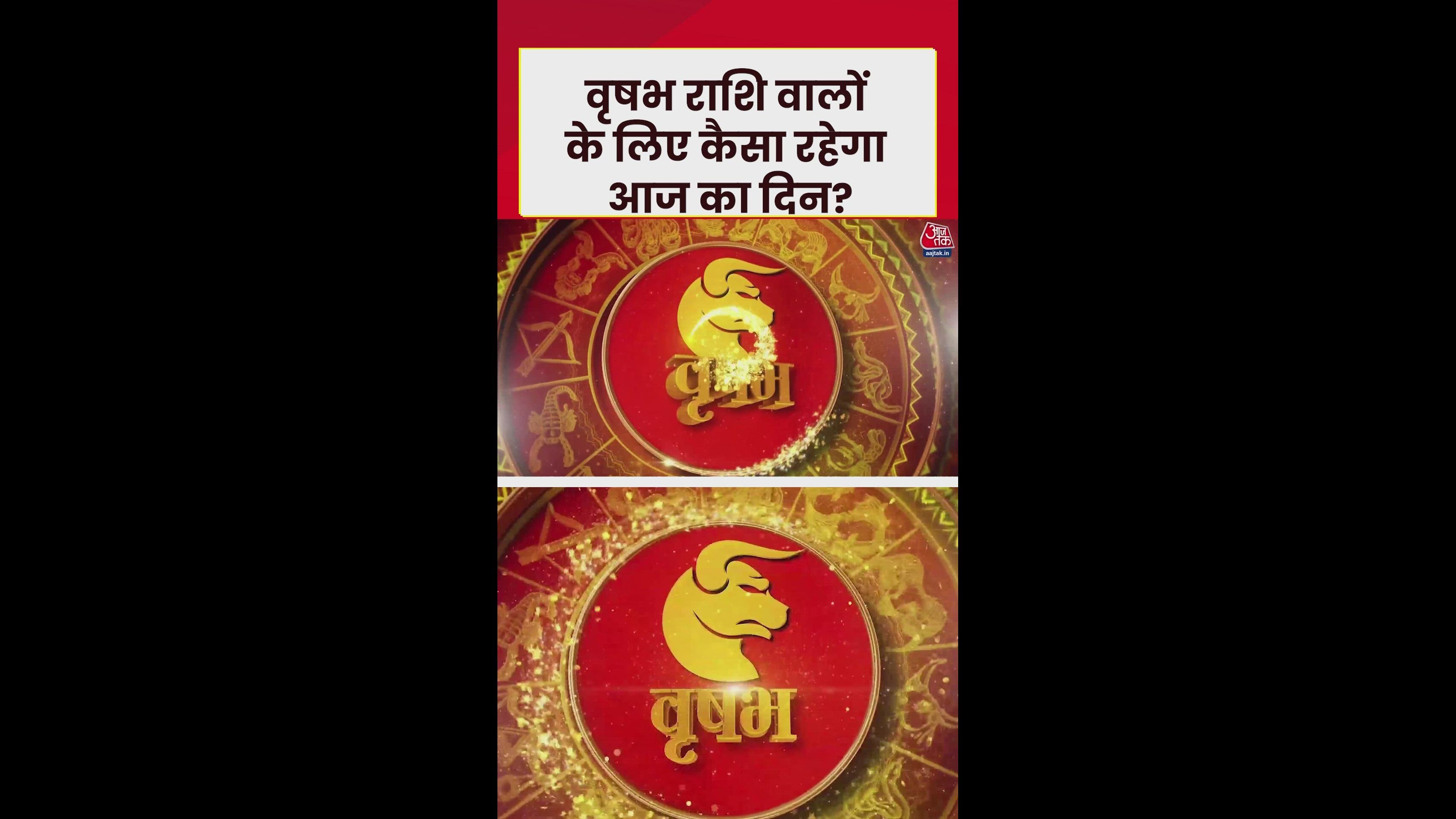 Taurus daily horoscope predicts relief from mental stress and financial gains