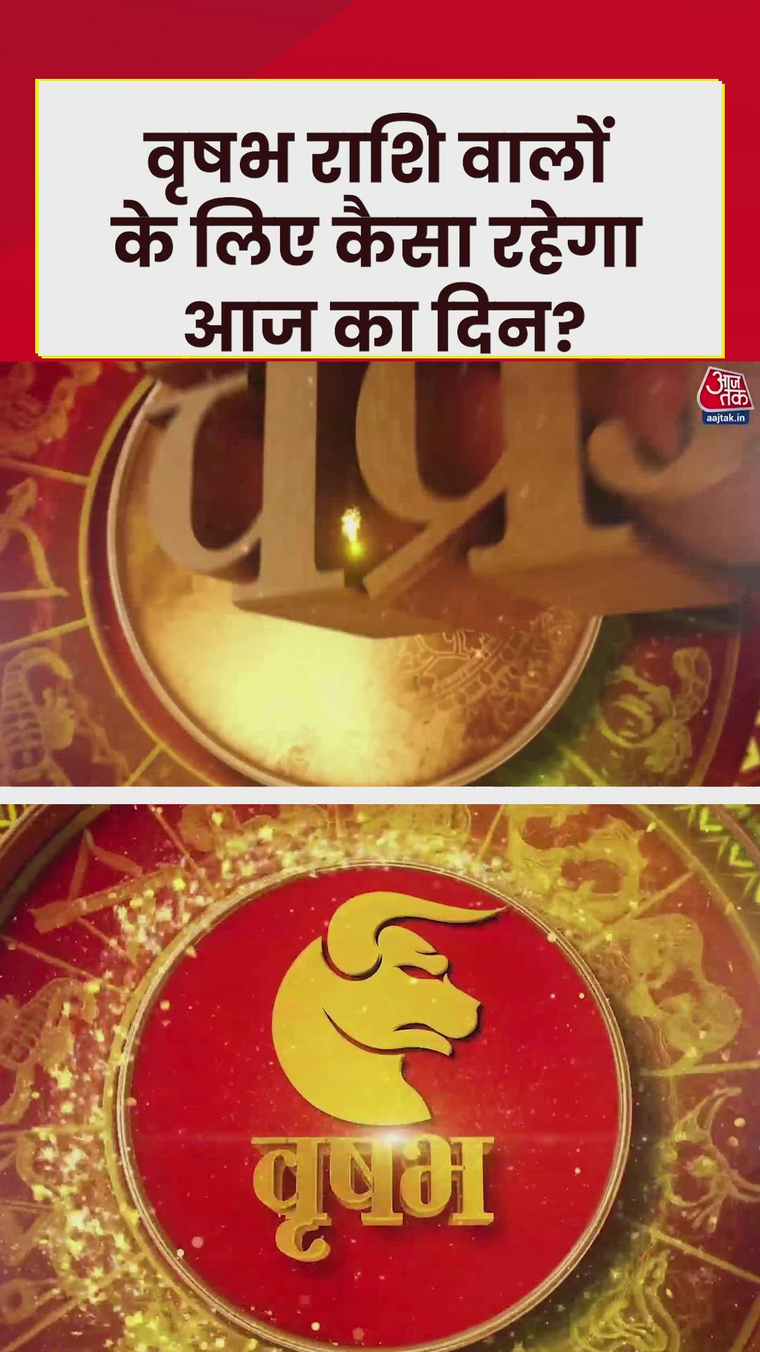 Taurus daily horoscope predicts relief from mental stress and financial gains