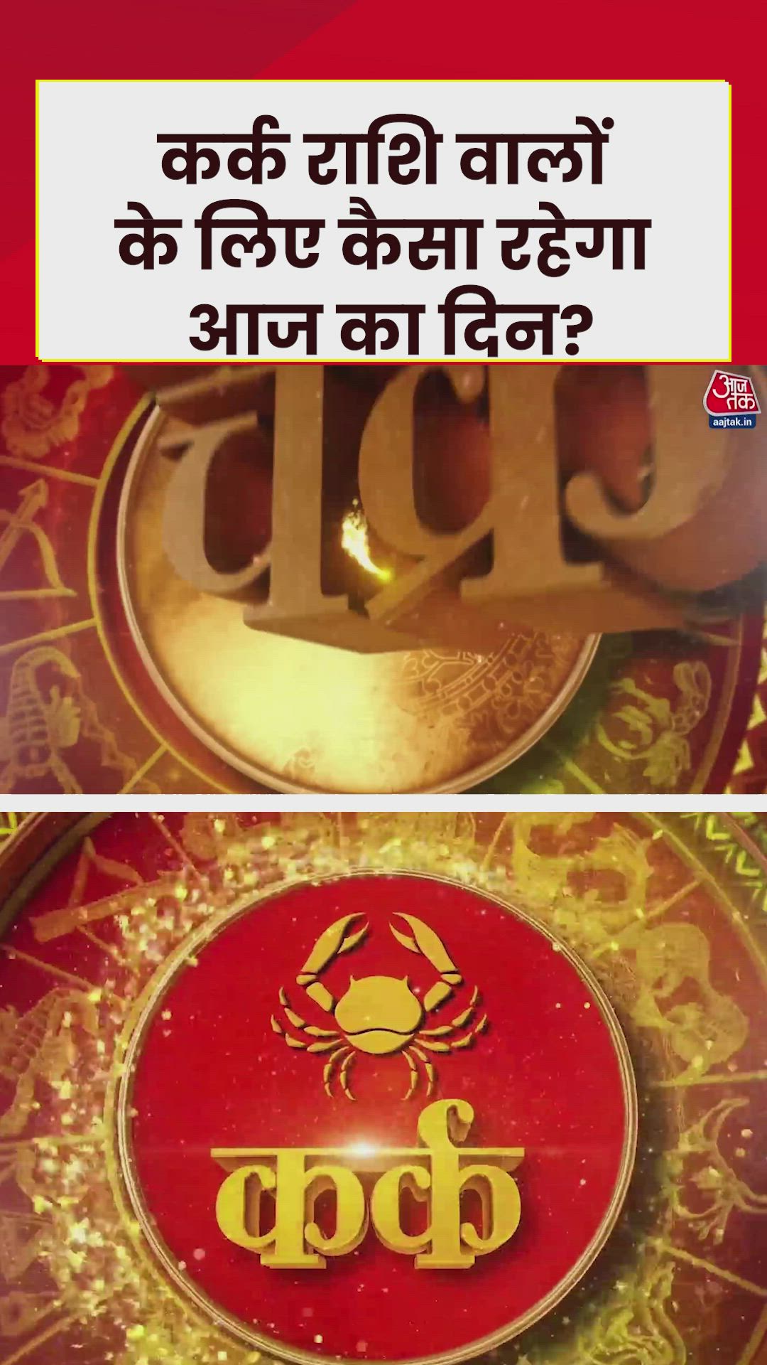 Cancer zodiac health and auspicious color today