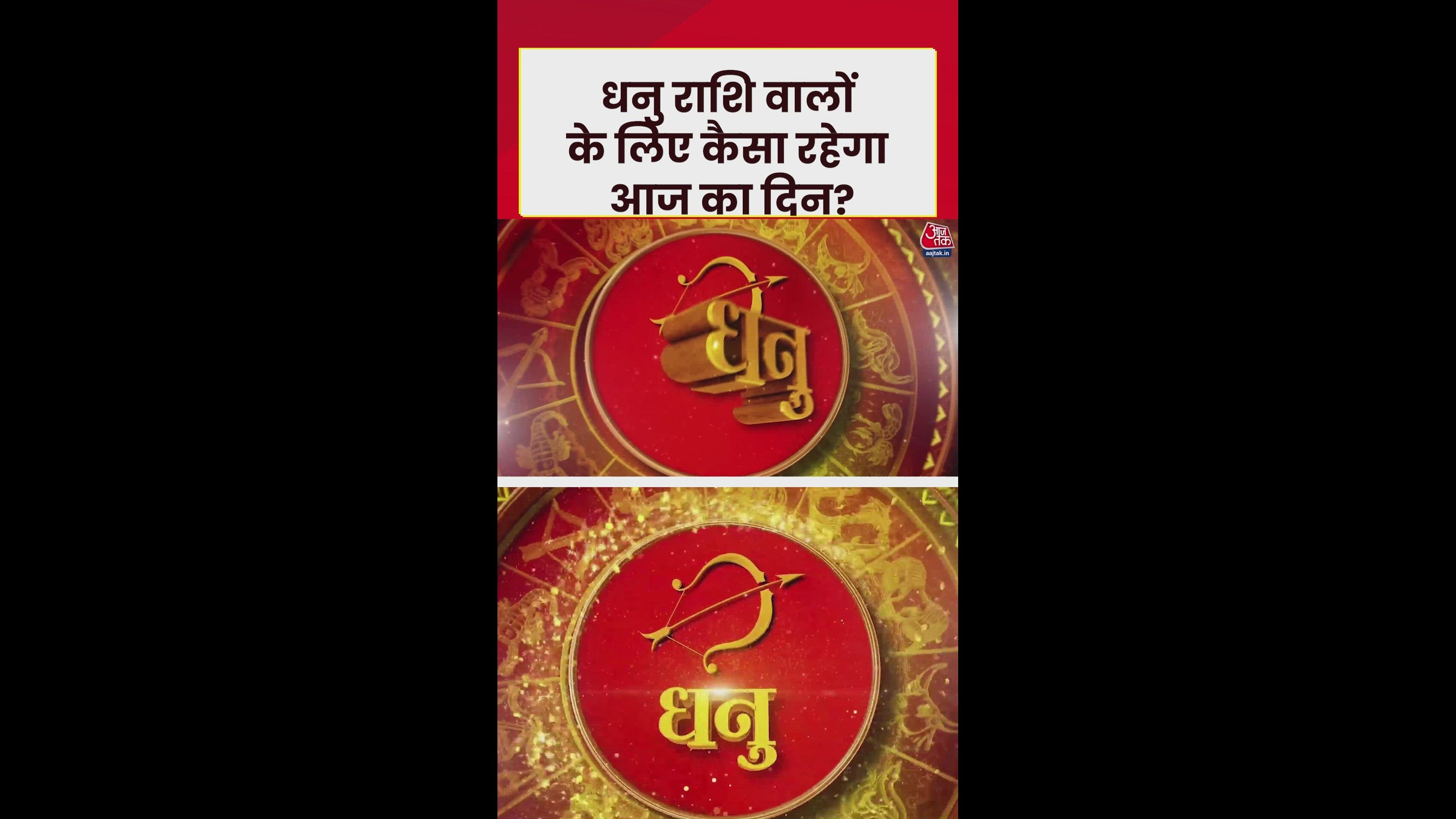 Career benefits and auspicious color for dhanu rashi today