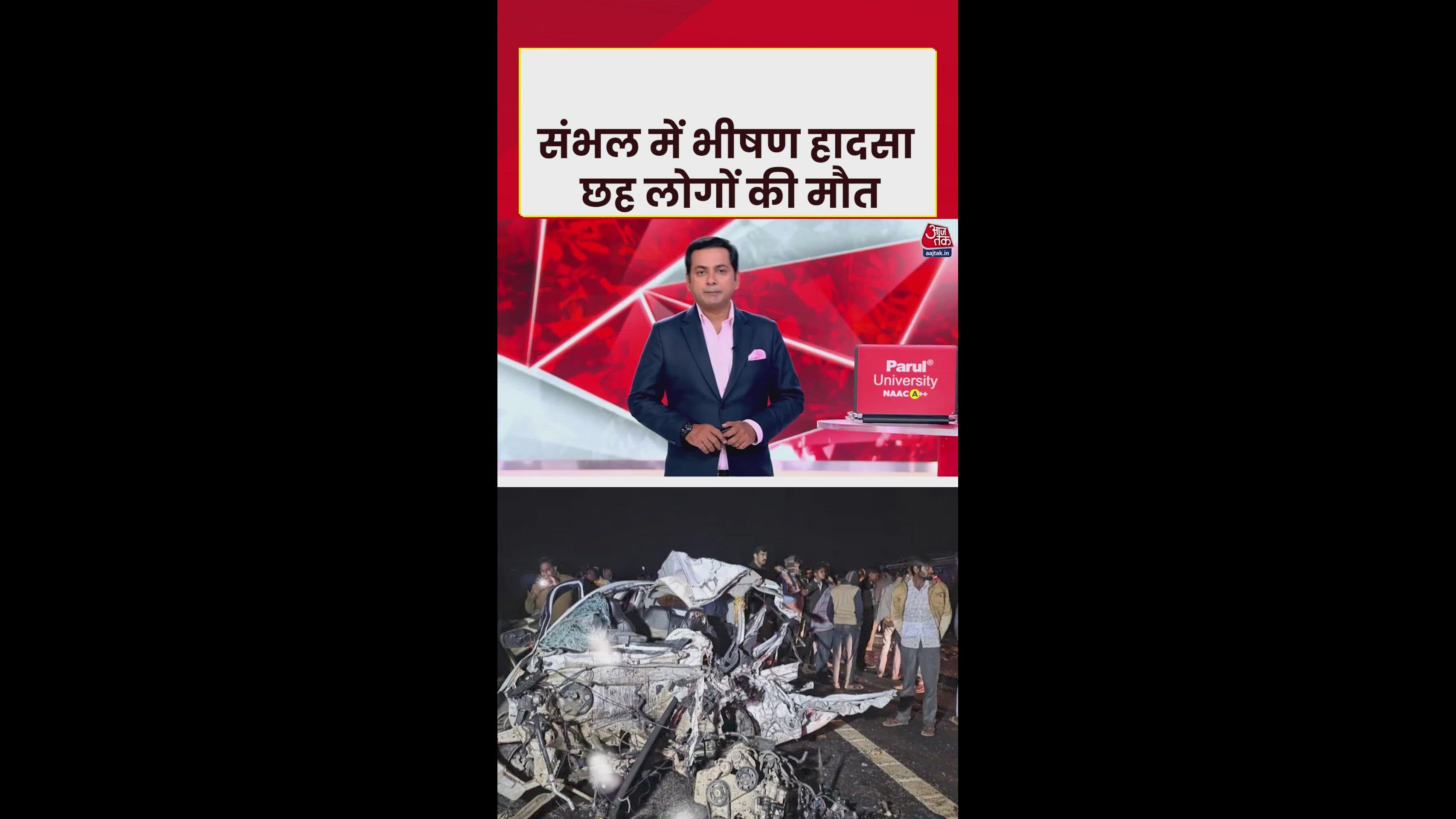 Collision on Ganga Expressway in Sambhal results in six deaths