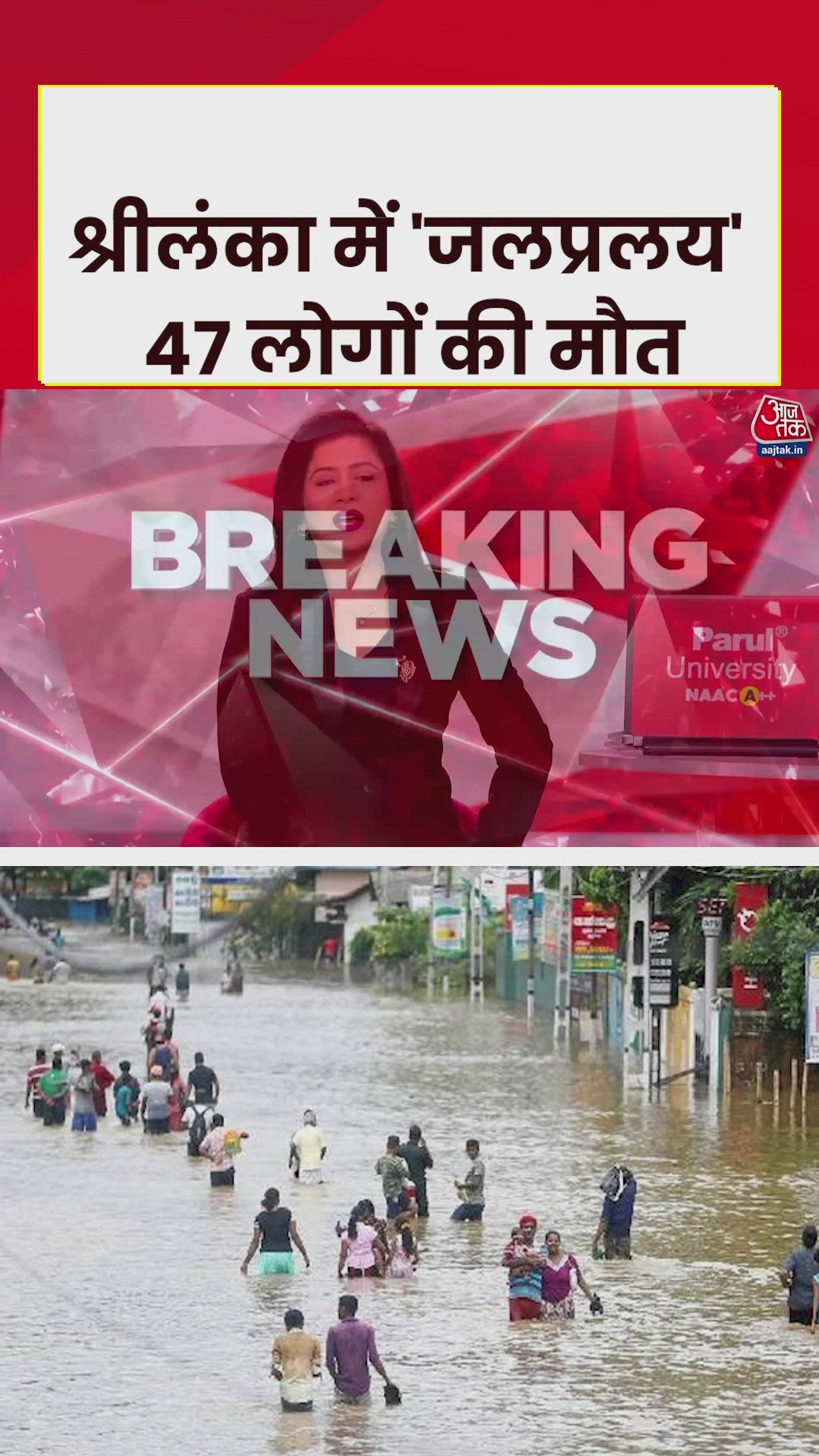 श्रीलंका में भारी बाढ़ और भूस्खलन से 47 लोगों की मौत  