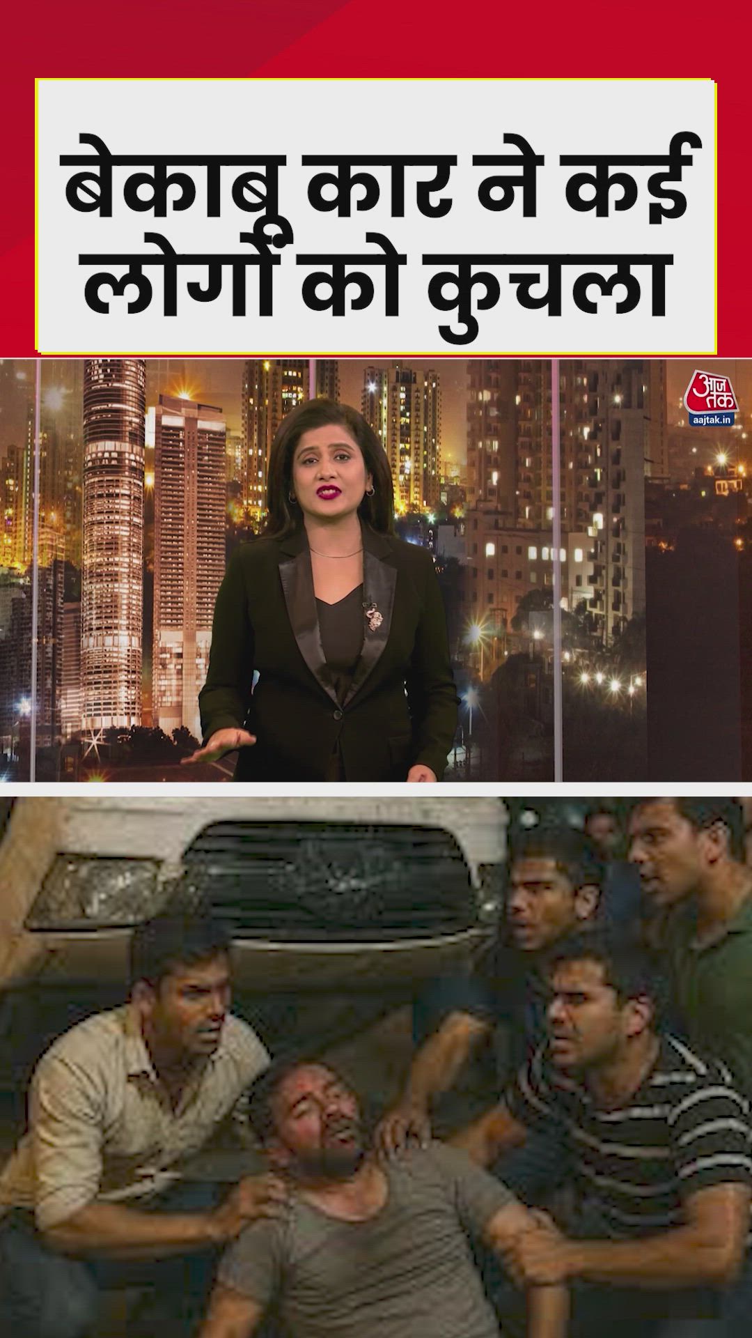 CCTV footage shows speeding car hitting multiple people in Odisha