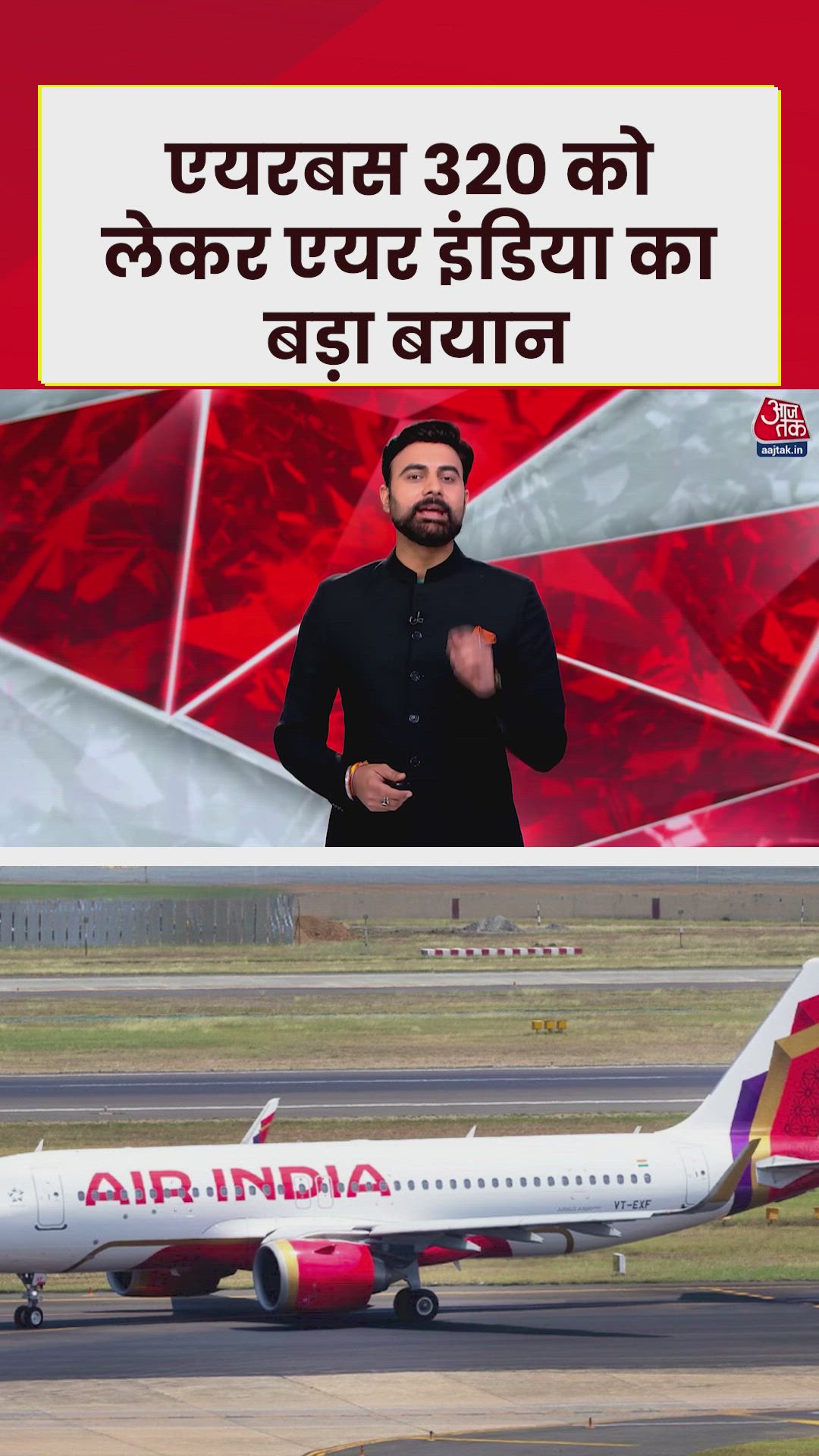 एअर इंडिया की सैंकड़ों उड़ानें हुईं प्रभावित 