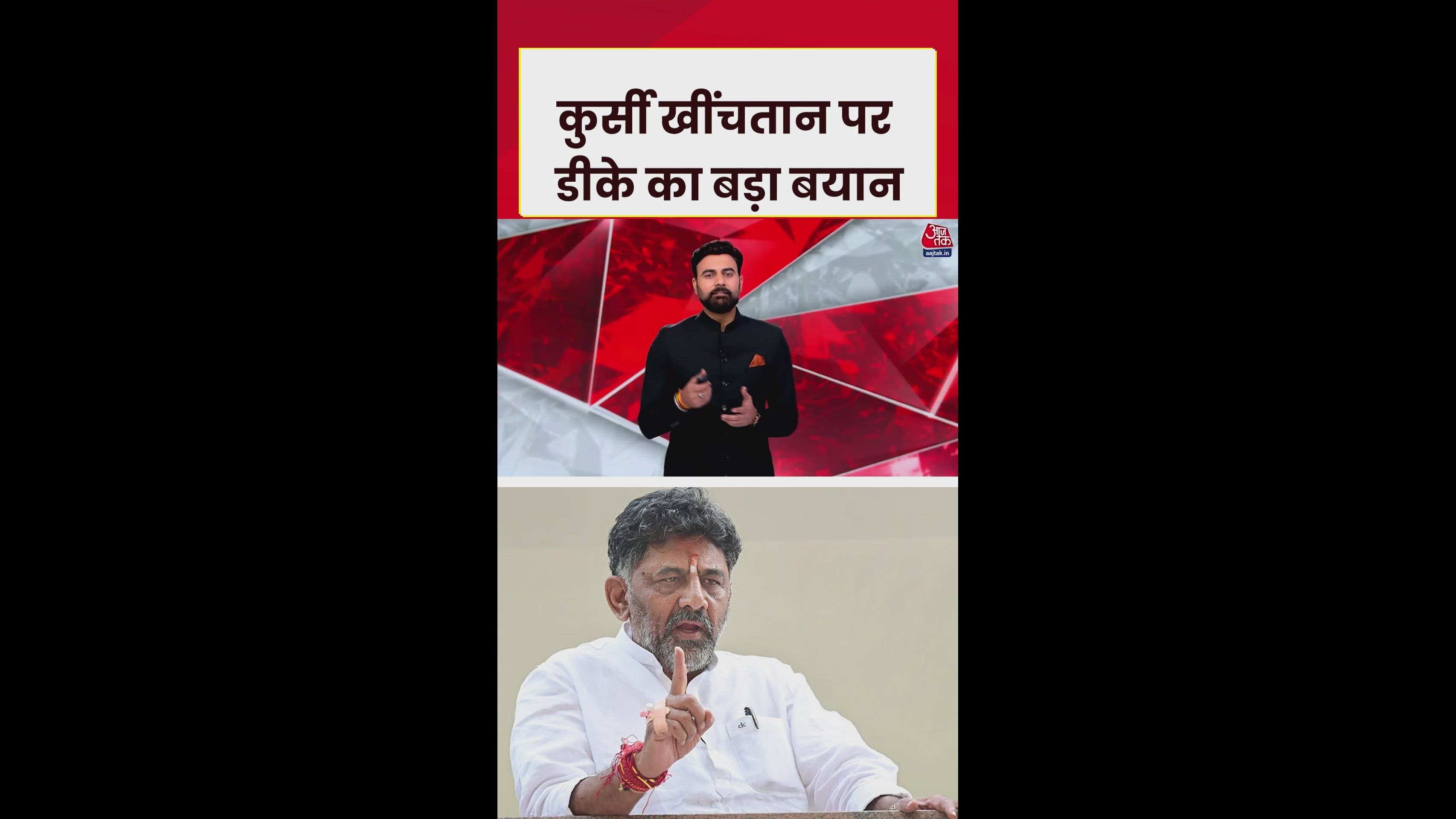 karnataka's dk shivakumar and siddaramaiah united focus on 2028 elections