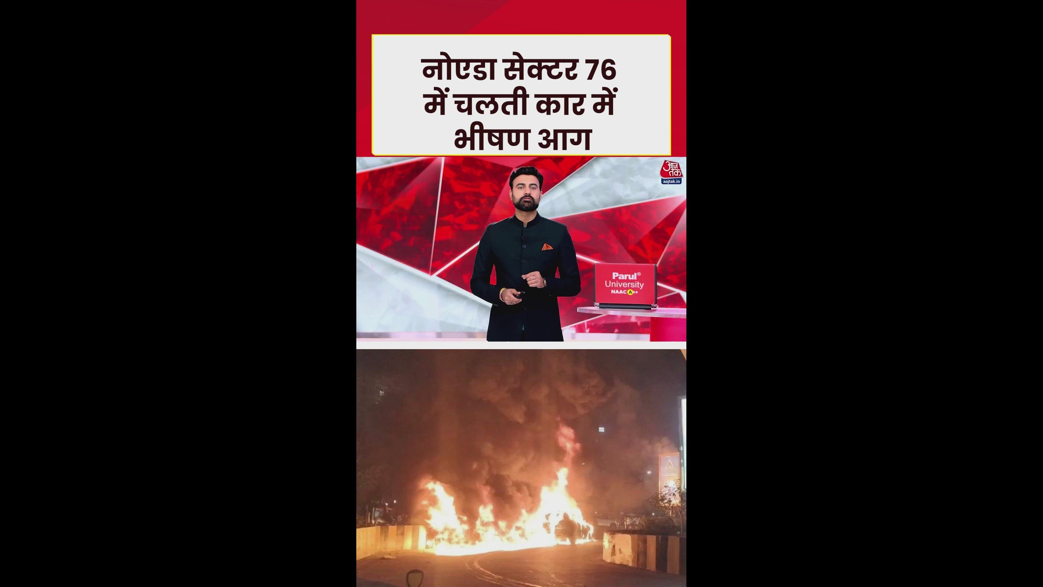 Car catches fire near sector 67 while making u turn