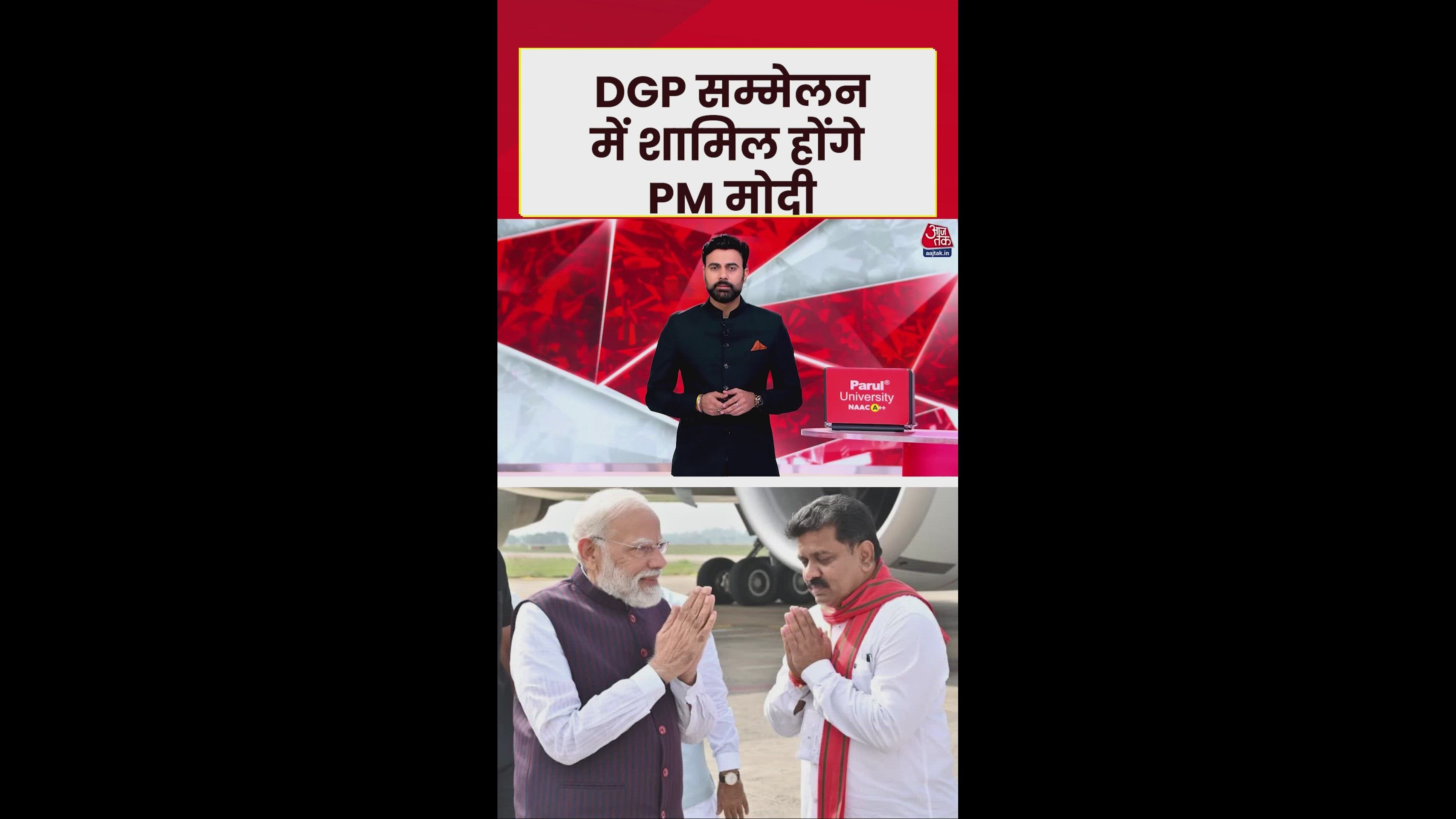 Prime Minister Narendra Modi attends DGP IG conference in Naya Raipur