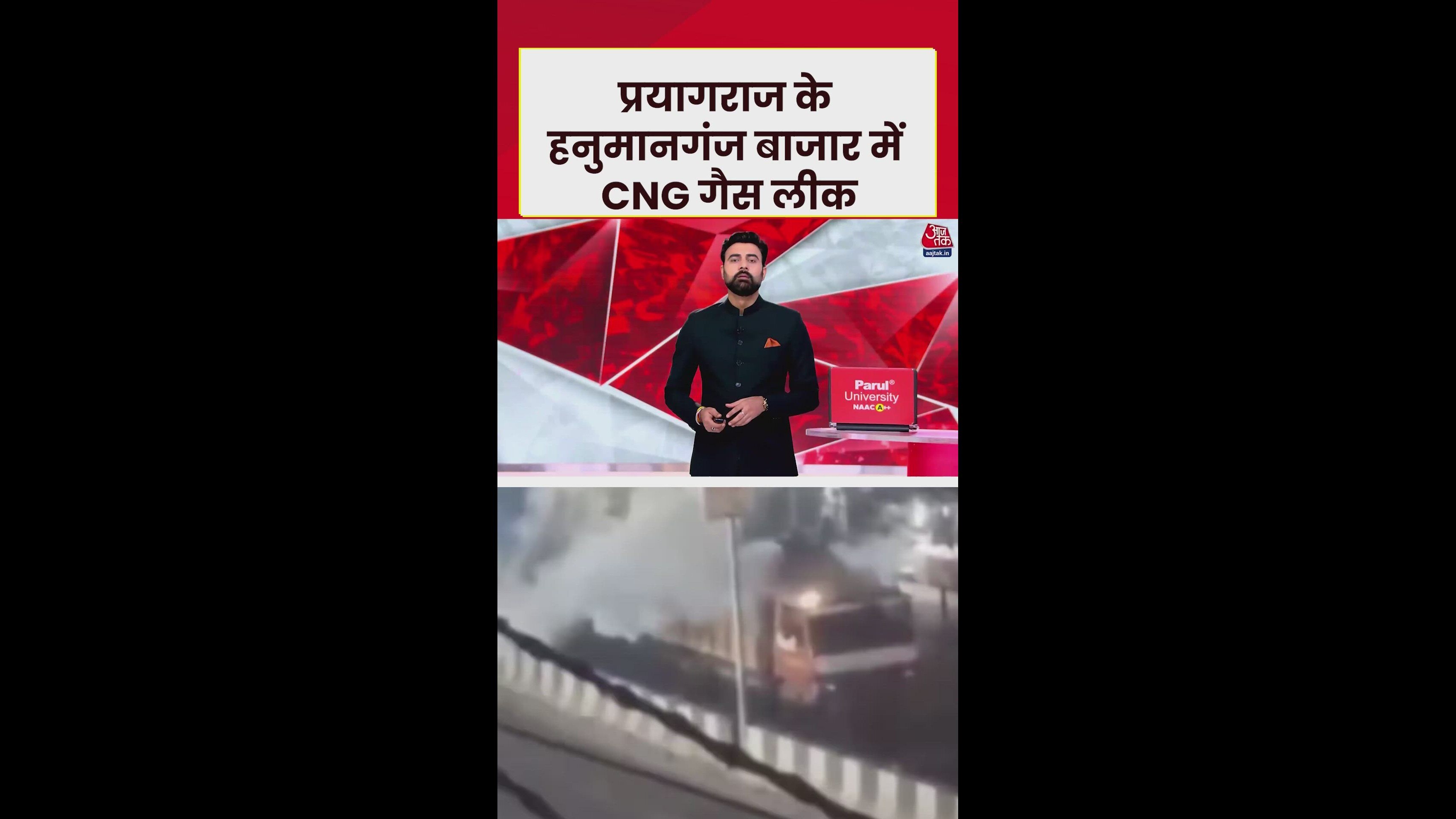 Tanker's cng gas leak in prayagraj prevented a major accident