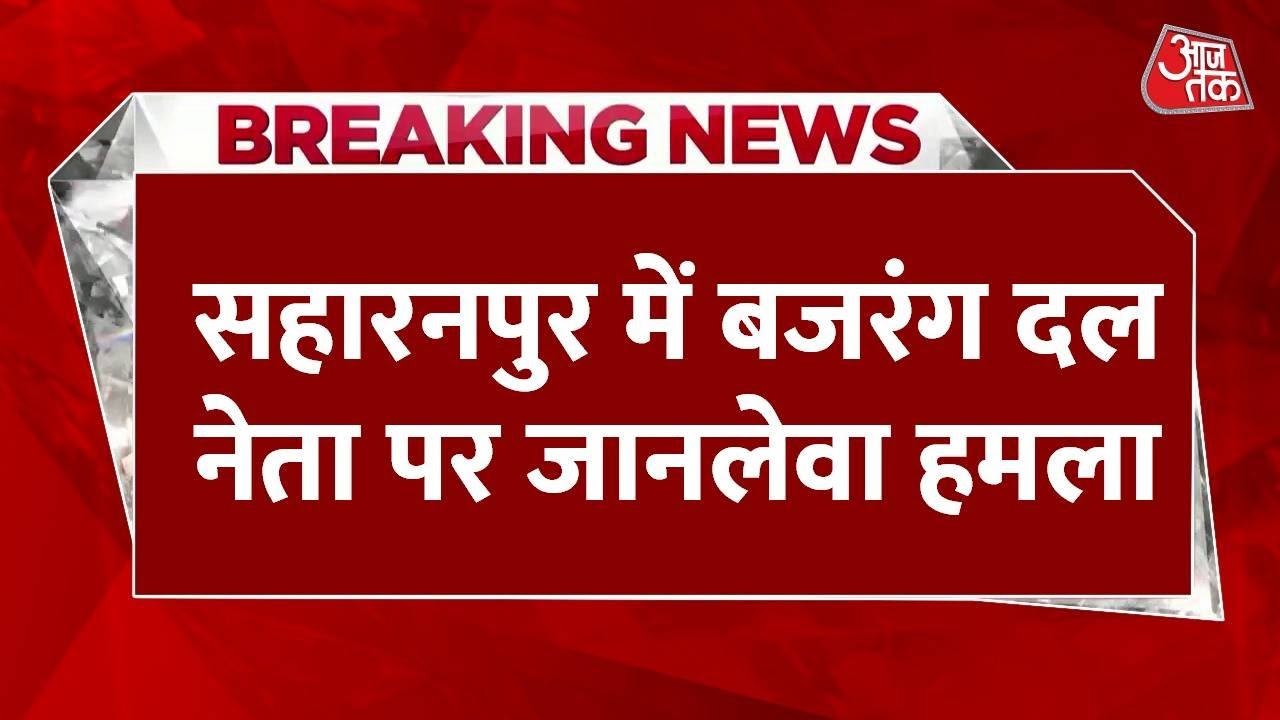 33 attacks in 12 seconds, a deadly assault on a Bajrang Dal leader.