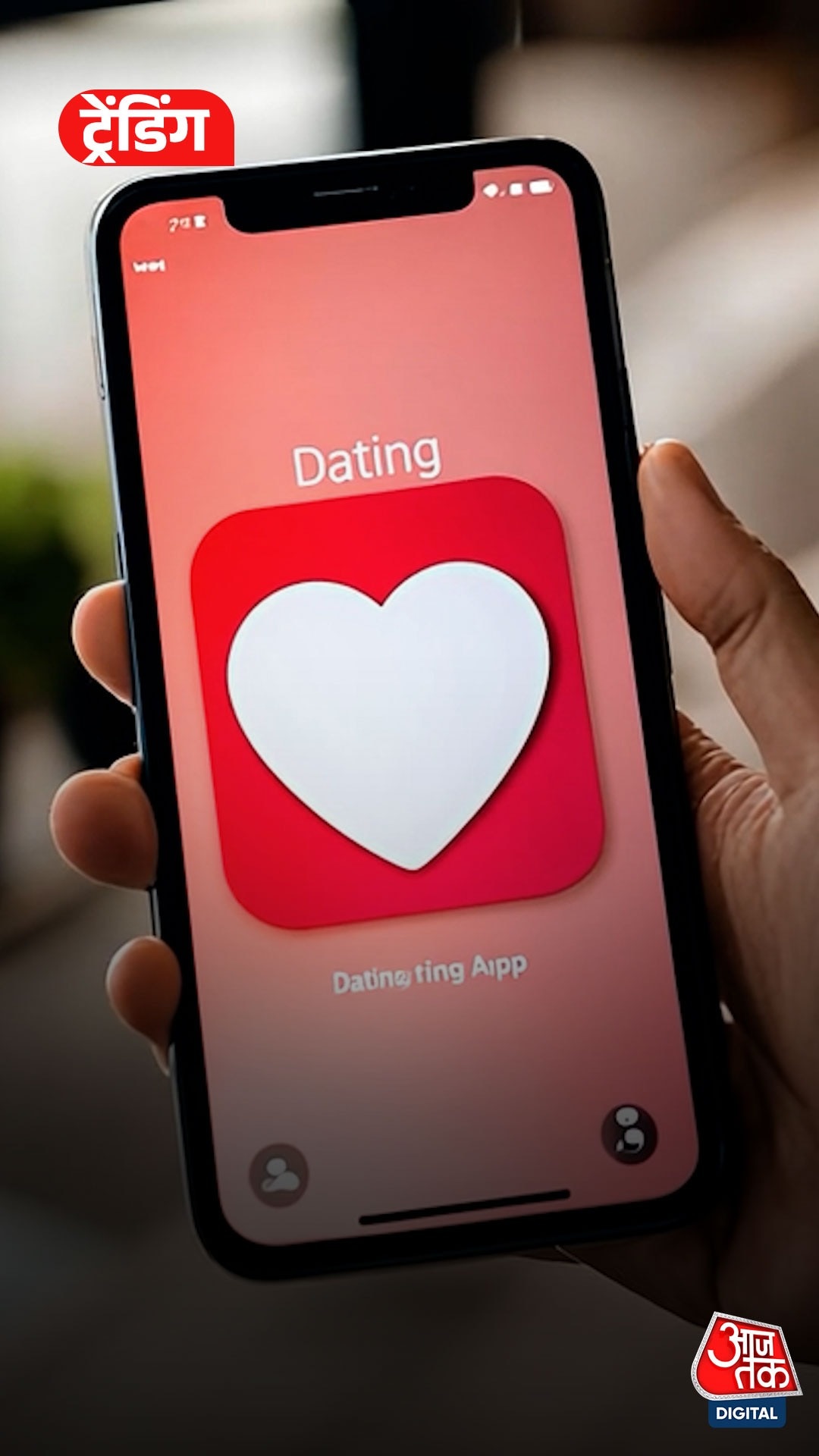 Dating App पर हुआ ‘Reverse Scam’ वायरल, जानें...