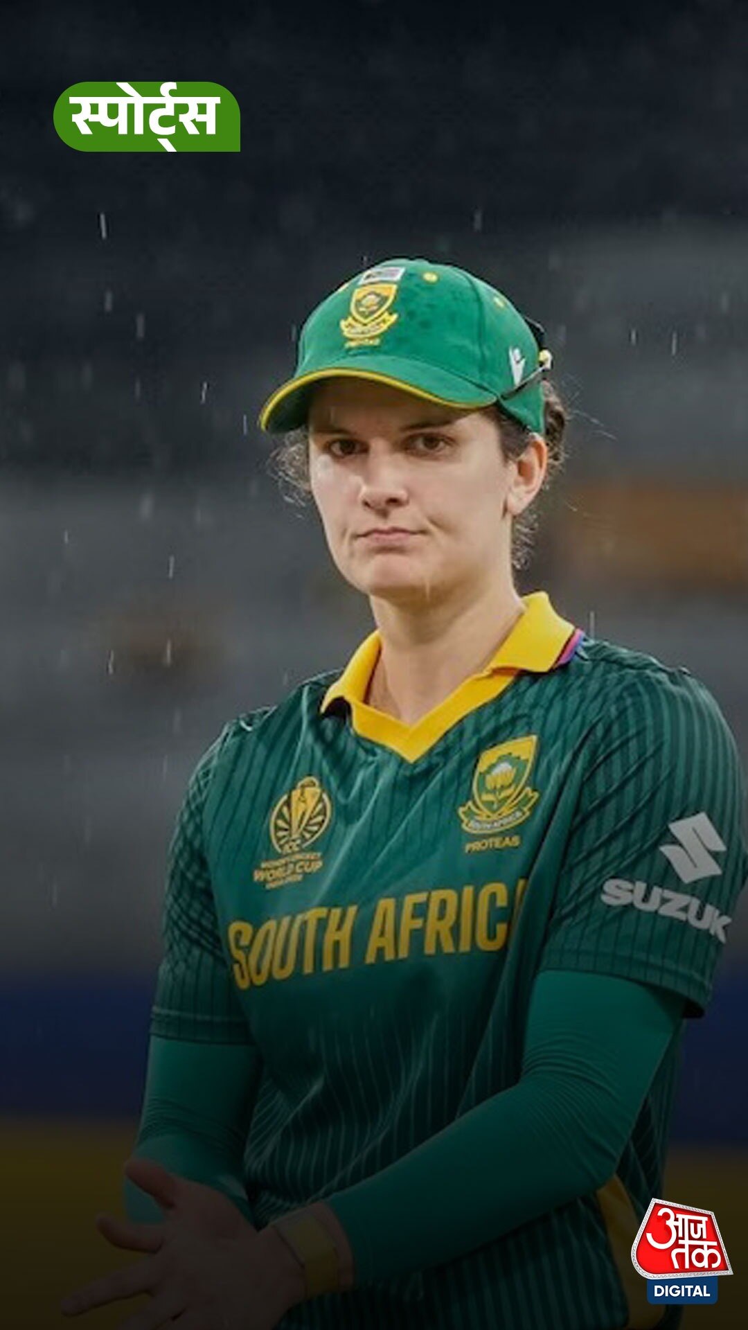 Women's WC फाइनल से पहले साउथ अफ्रीकी कप्तान ने दिया ऐसा बयान