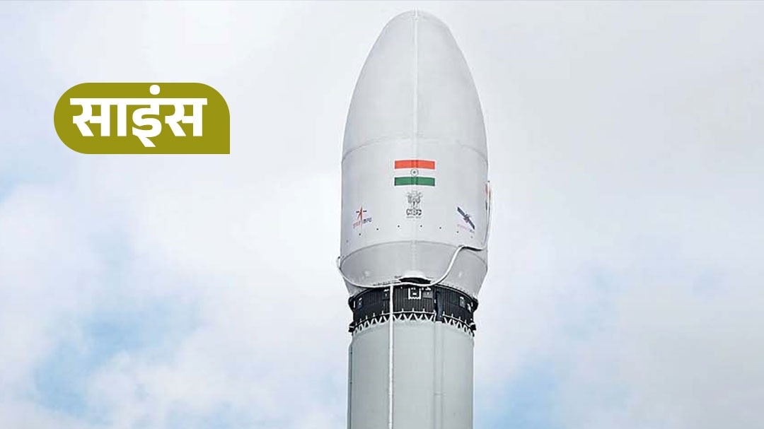 'बाहुबली' रॉकेट से लॉन्च हुआ नौसेना का सैटेलाइट, स्पेस से रहेगी दुश्मन पर नज़र
