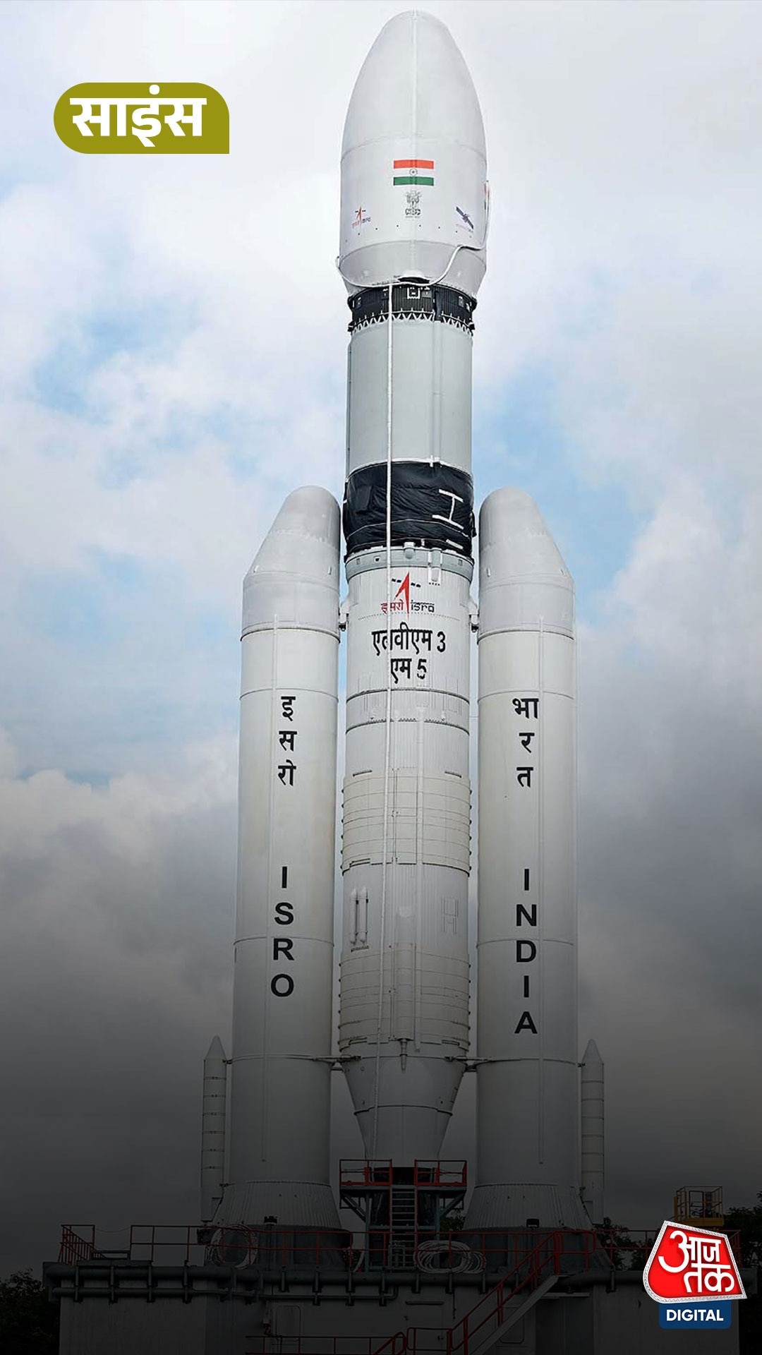 'बाहुबली' रॉकेट से लॉन्च हुआ नौसेना का सैटेलाइट, स्पेस से रहेगी दुश्मन पर नज़र