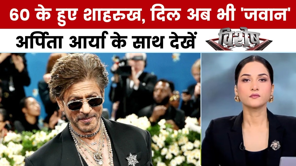 विशेष: 60 साल के हुए किंग खान, तय किया दिल्ली की गलियों से 12 हजार करोड़ के साम्राज्य तक का सफर