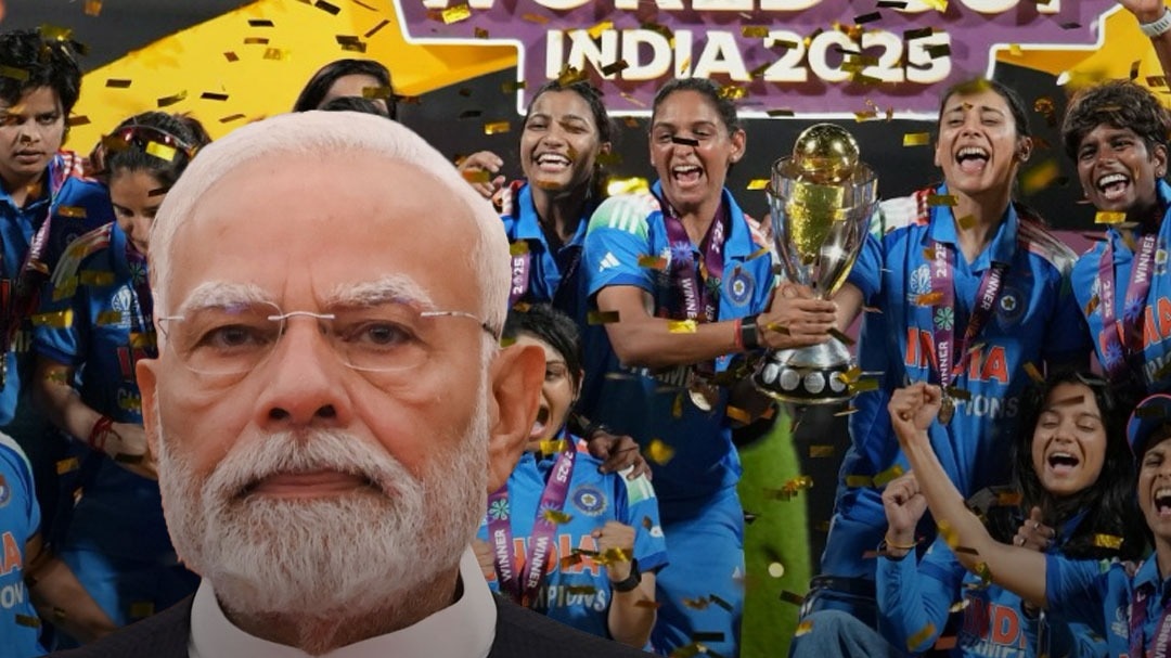 PM Modi ने दी महिला टीम को World Cup जीत की बधाई!