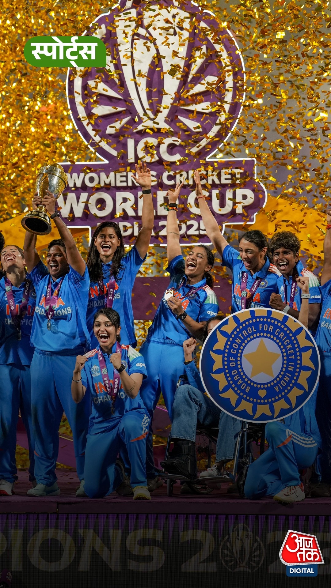 BCCI ने Indian Women's Cricket के लिए लिया था ये फैसला!