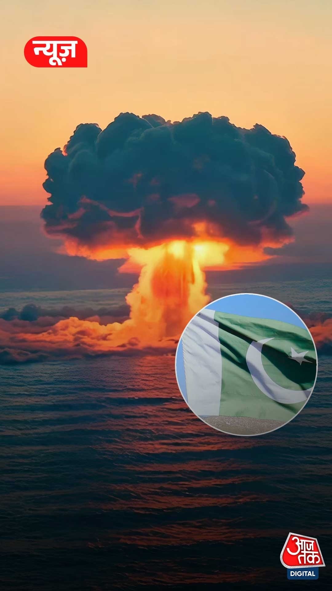 Pakistan को लेकर Donald Trump ने किया चौंकाने वाला दावा!