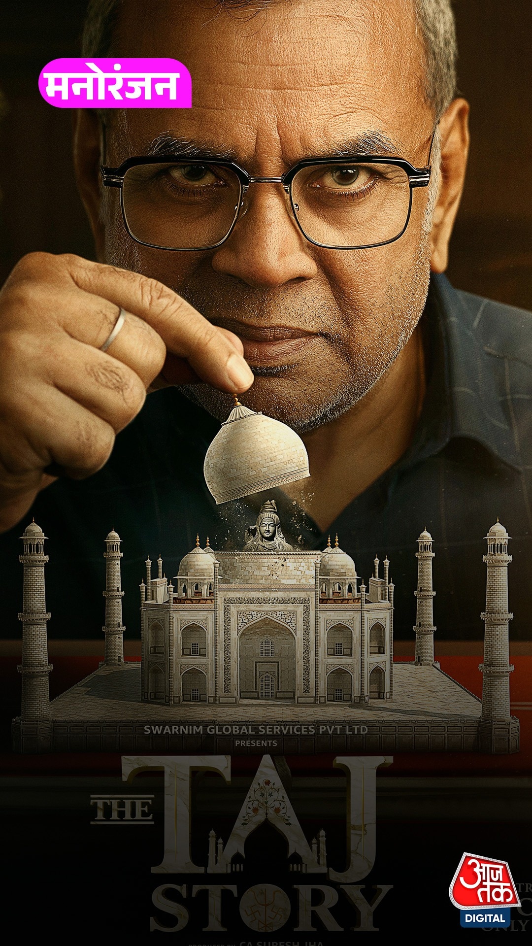 विवादों के बीच ‘The Taj Story’  फिल्म ने दिखाया दम