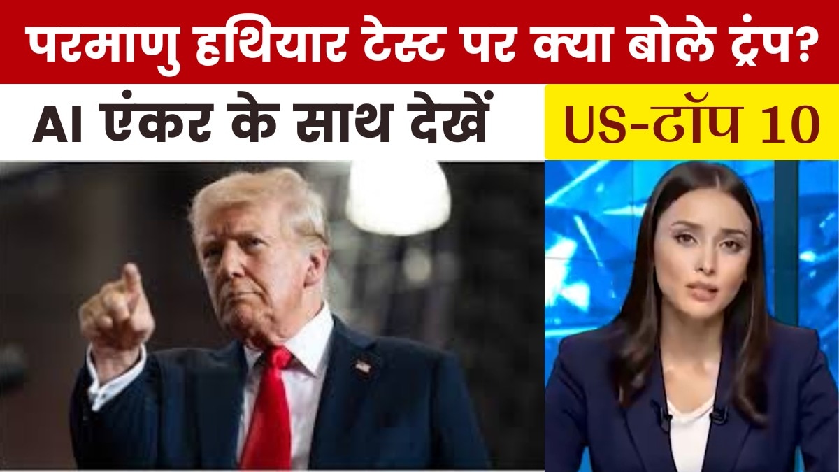 US Top Atomic weapon